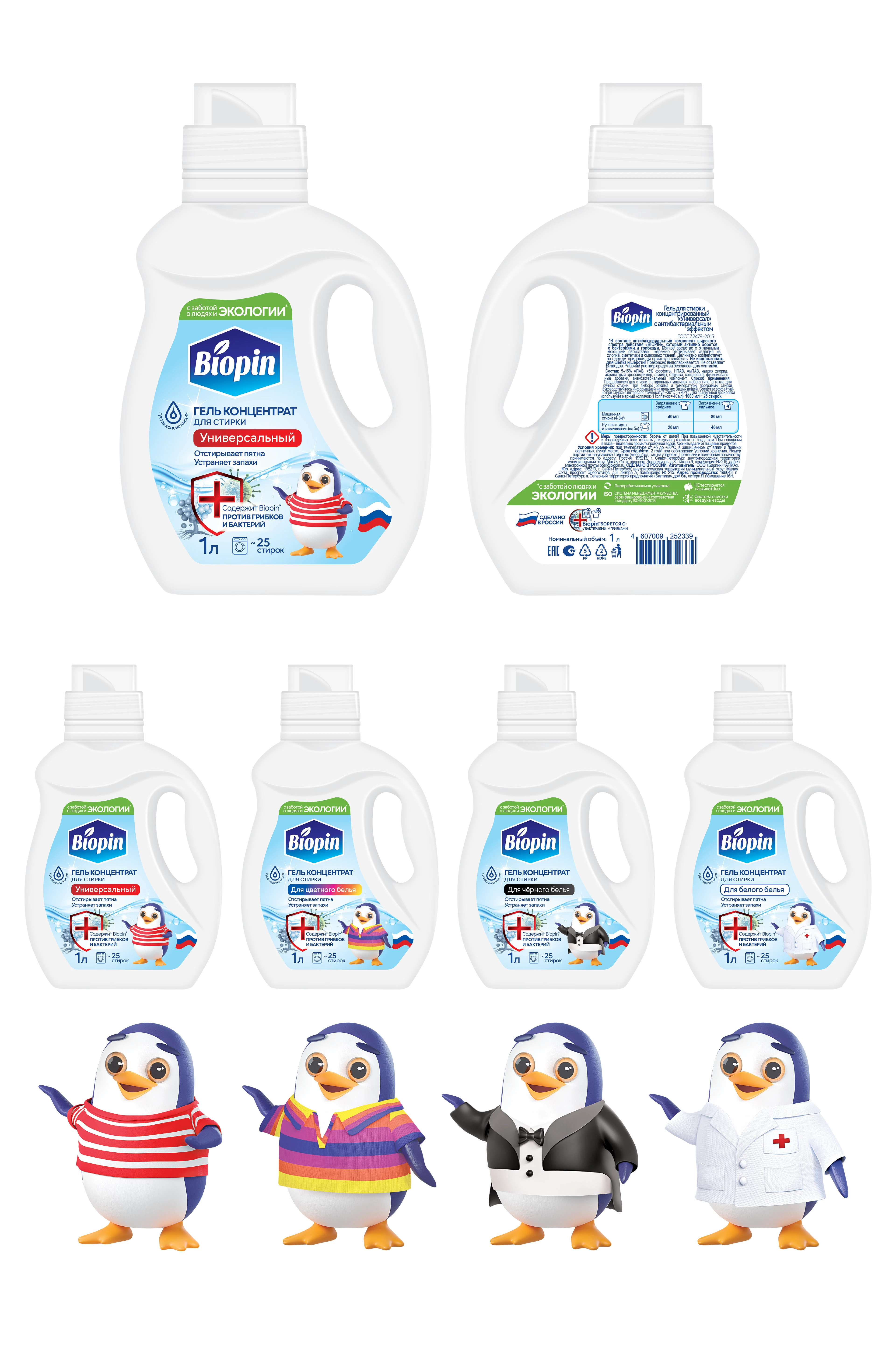 Biopin - брендинг, маскот, упаковка для бренда бытовой химии — Изображение №7 — Брендинг на Dprofile