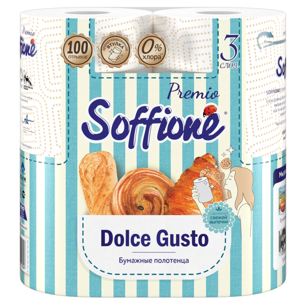 Soffione - упаковка для бумажной продукции — Изображение №9 — Брендинг, Графика на Dprofile