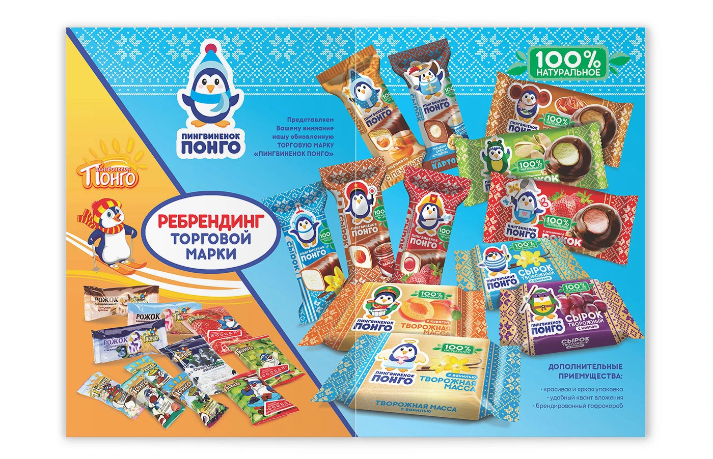 Азбука Качества - Молочная продукция, каталог — Изображение №2 — Брендинг, Графика на Dprofile