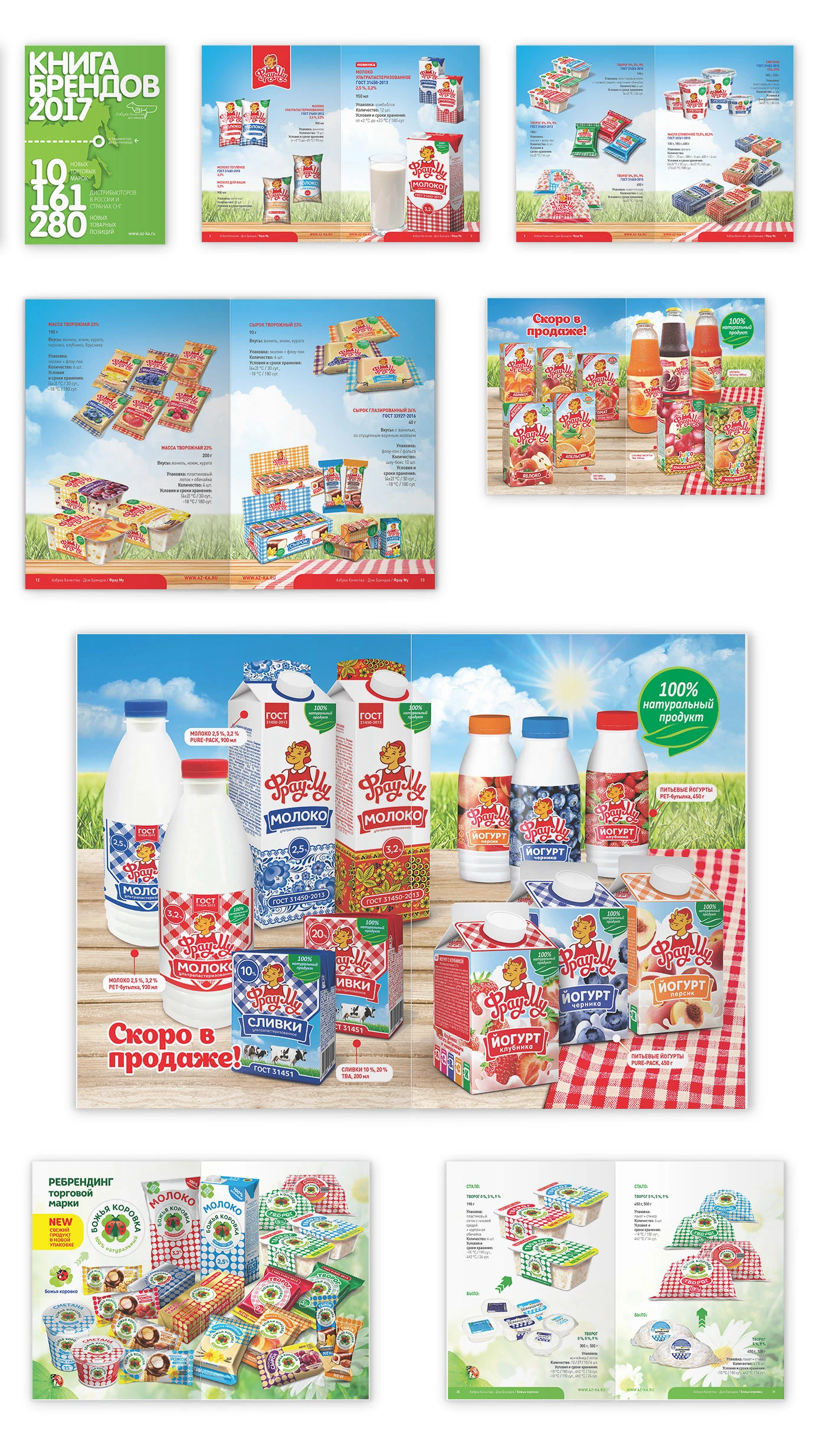 Азбука Качества - Молочная продукция, каталог — Изображение №1 — Брендинг, Графика на Dprofile
