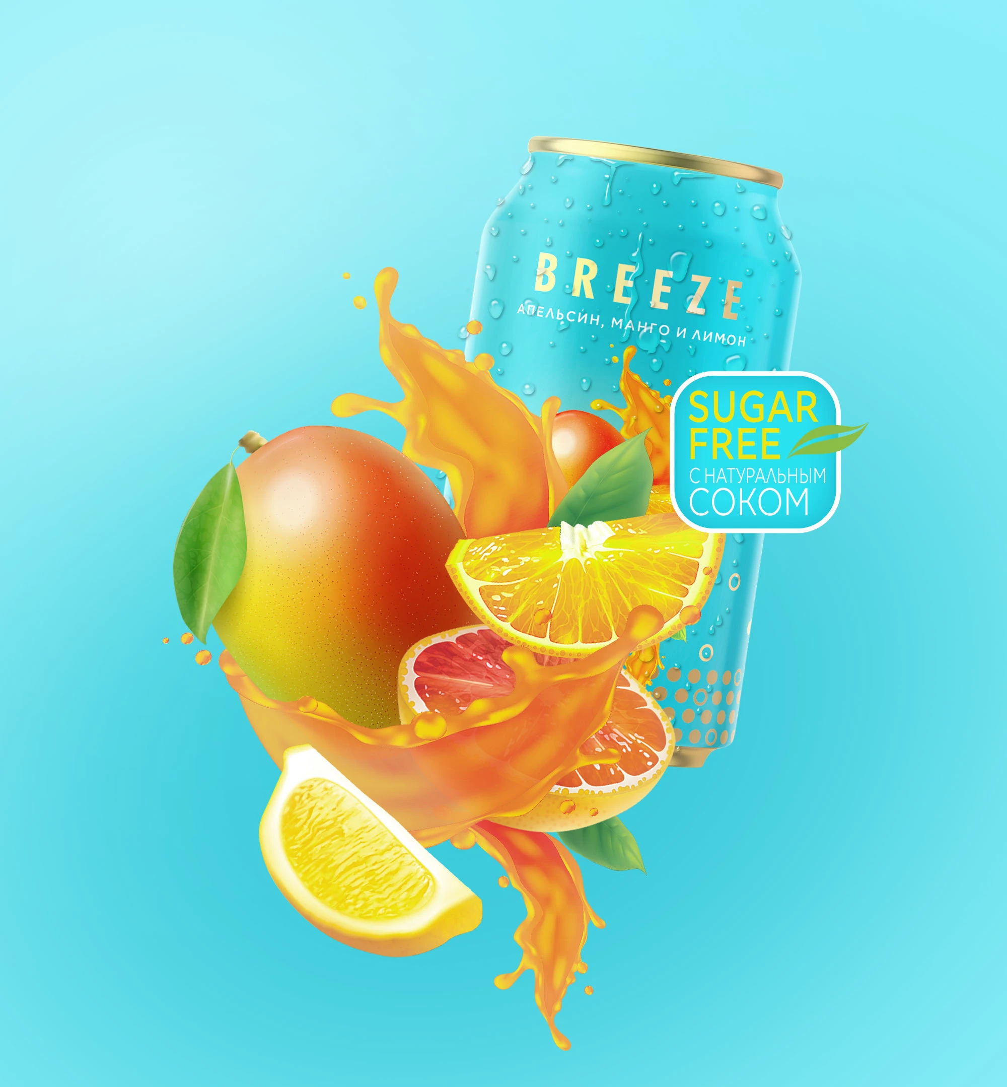 BREEZE - лого и дизайн этикеток для линейки лимонадов — Изображение №3 — Брендинг на Dprofile