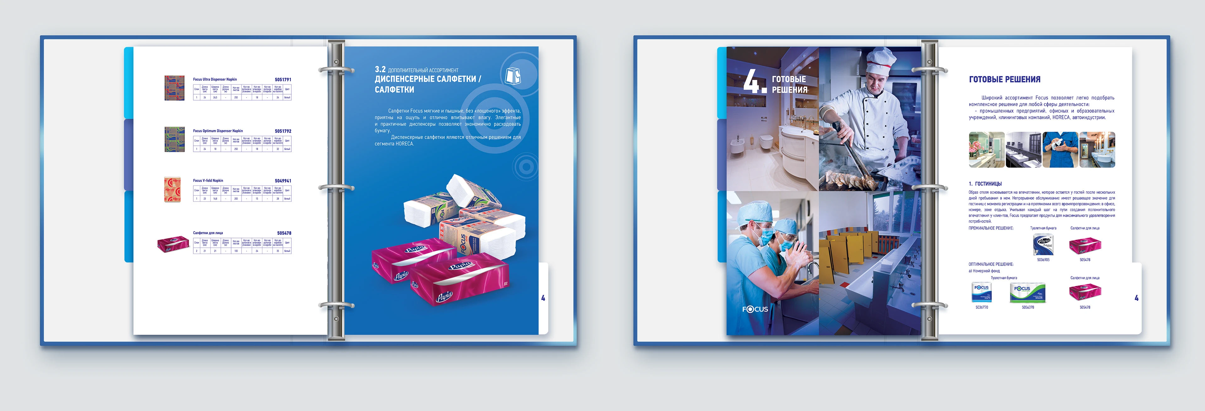 FOCUS - B2B профессиональная бумажная продукция — Изображение №5 — Брендинг, Графика на Dprofile