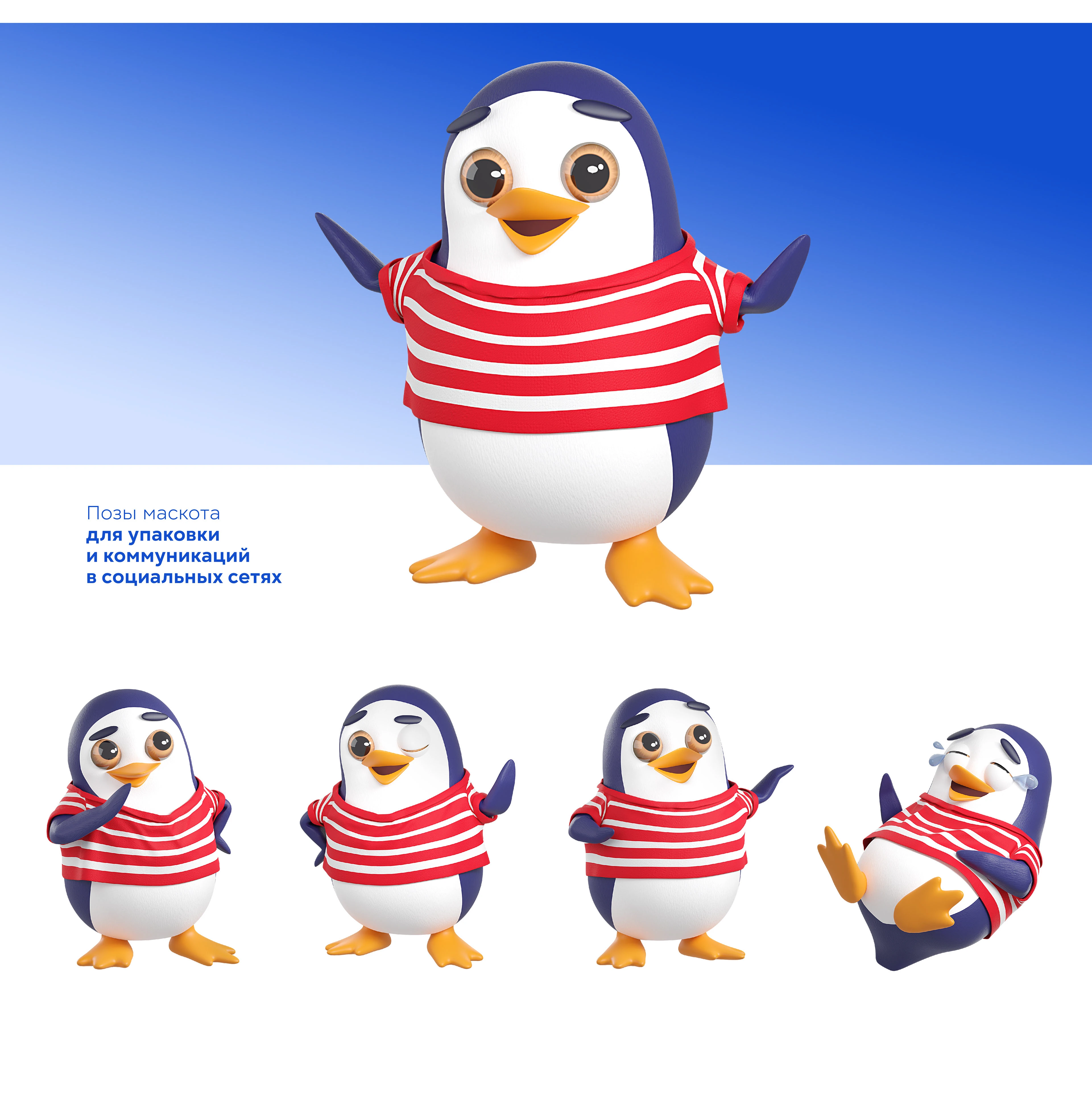 Biopin - брендинг, маскот, упаковка для бренда бытовой химии — Изображение №4 — Брендинг на Dprofile