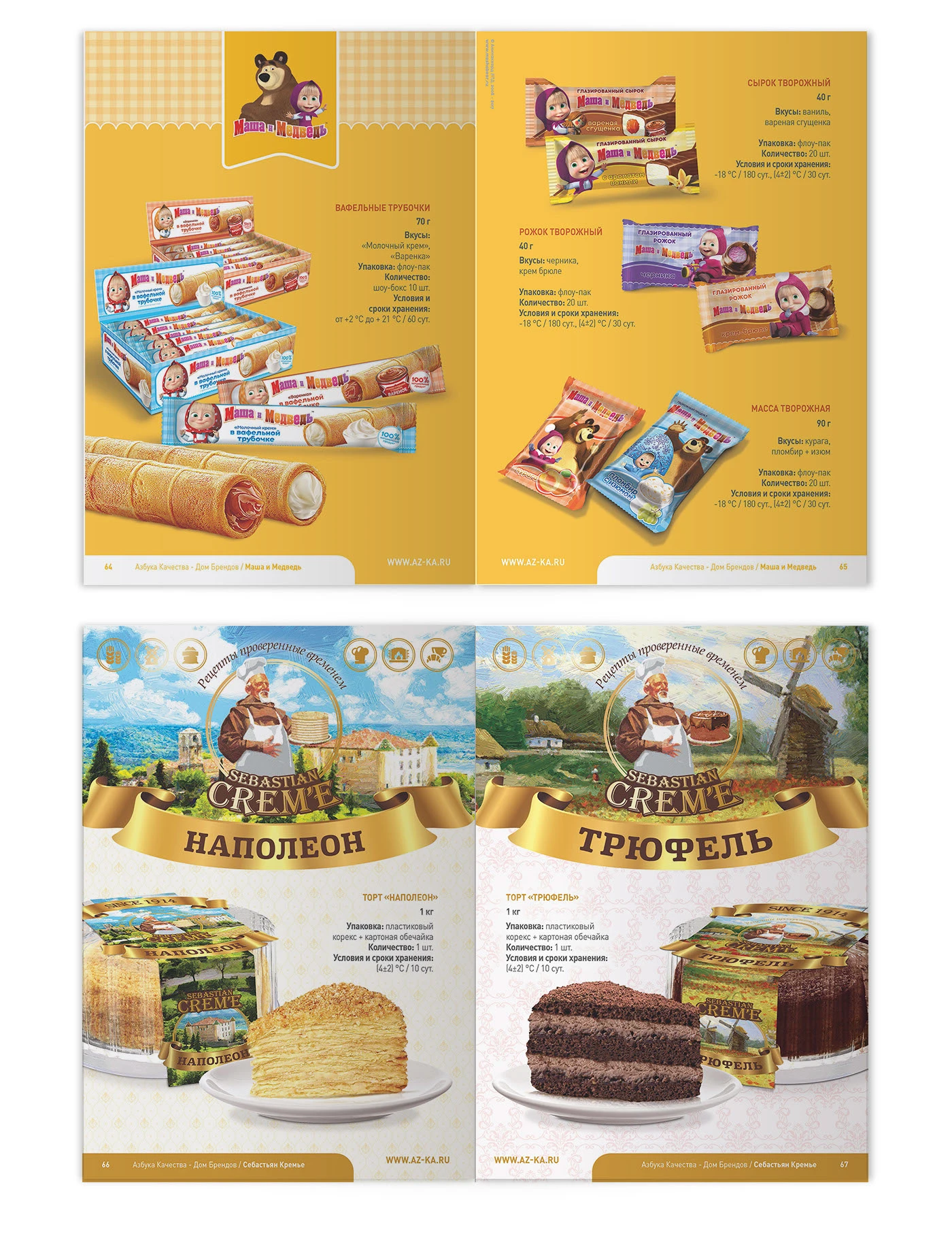 Азбука Качества - Молочная продукция, каталог — Изображение №3 — Брендинг, Графика на Dprofile