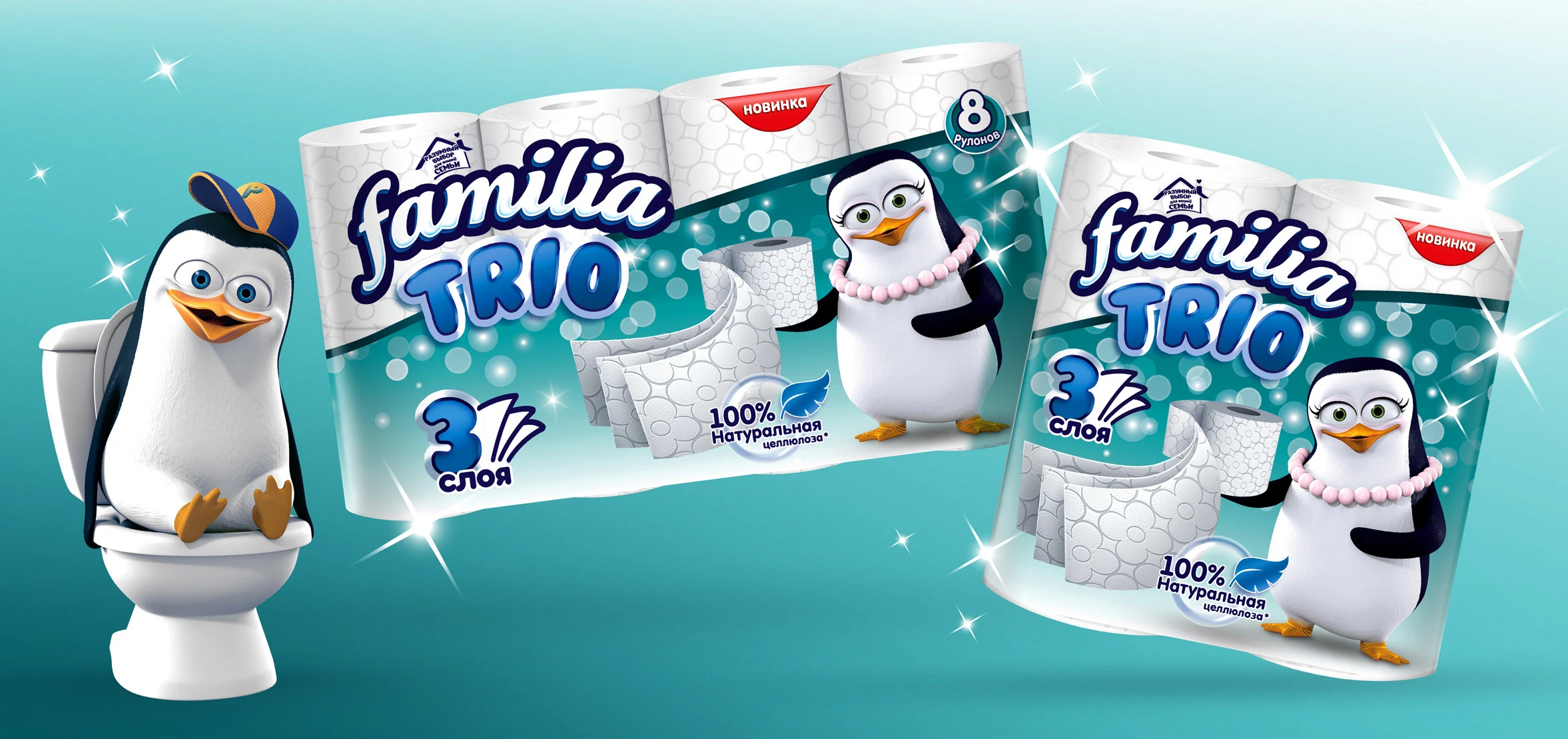 Familia - упаковка для туалетной бумаги — Изображение №1 — Брендинг, Графика на Dprofile