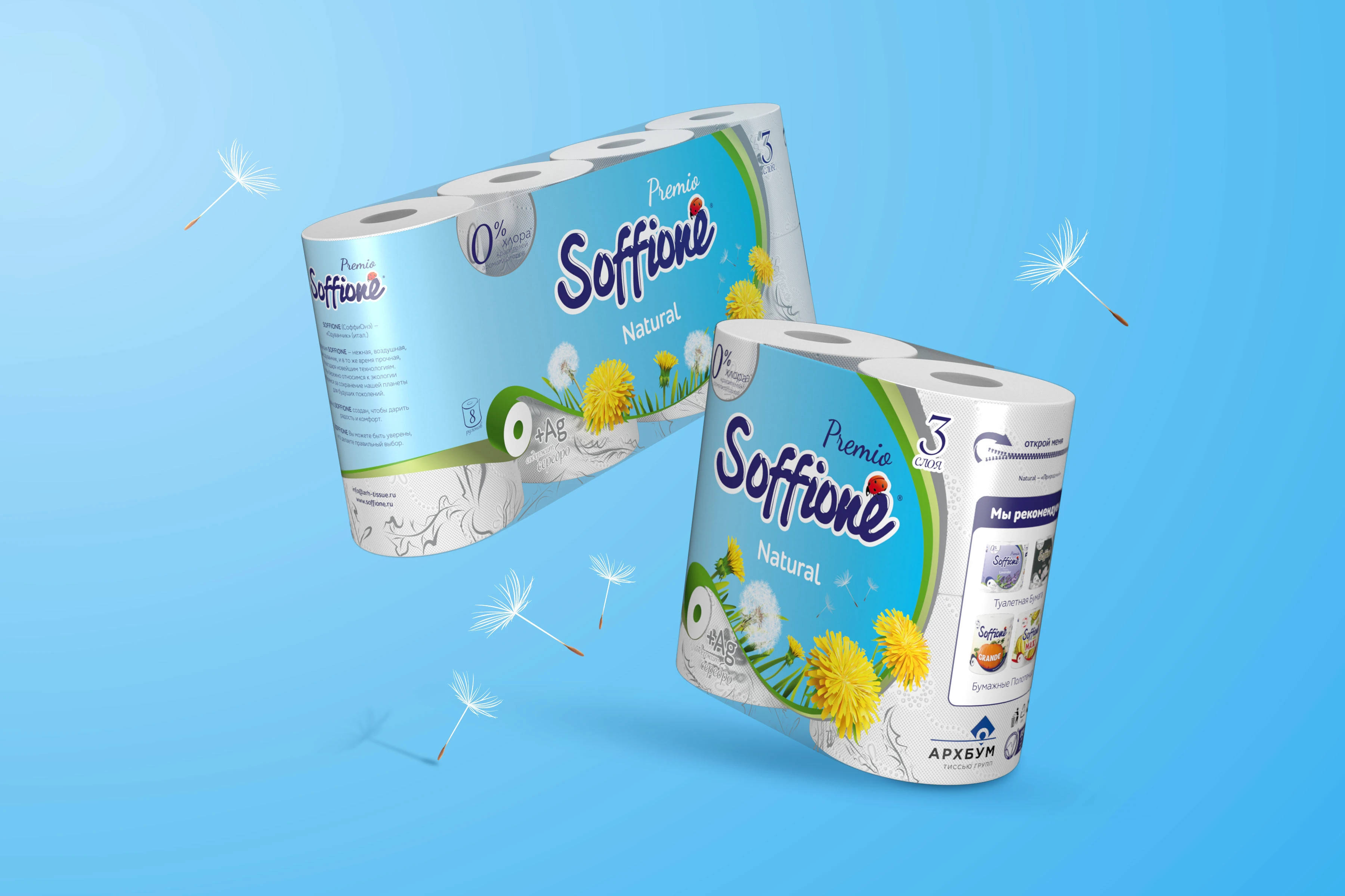 Soffione - упаковка для бумажной продукции — Изображение №1 — Брендинг, Графика на Dprofile