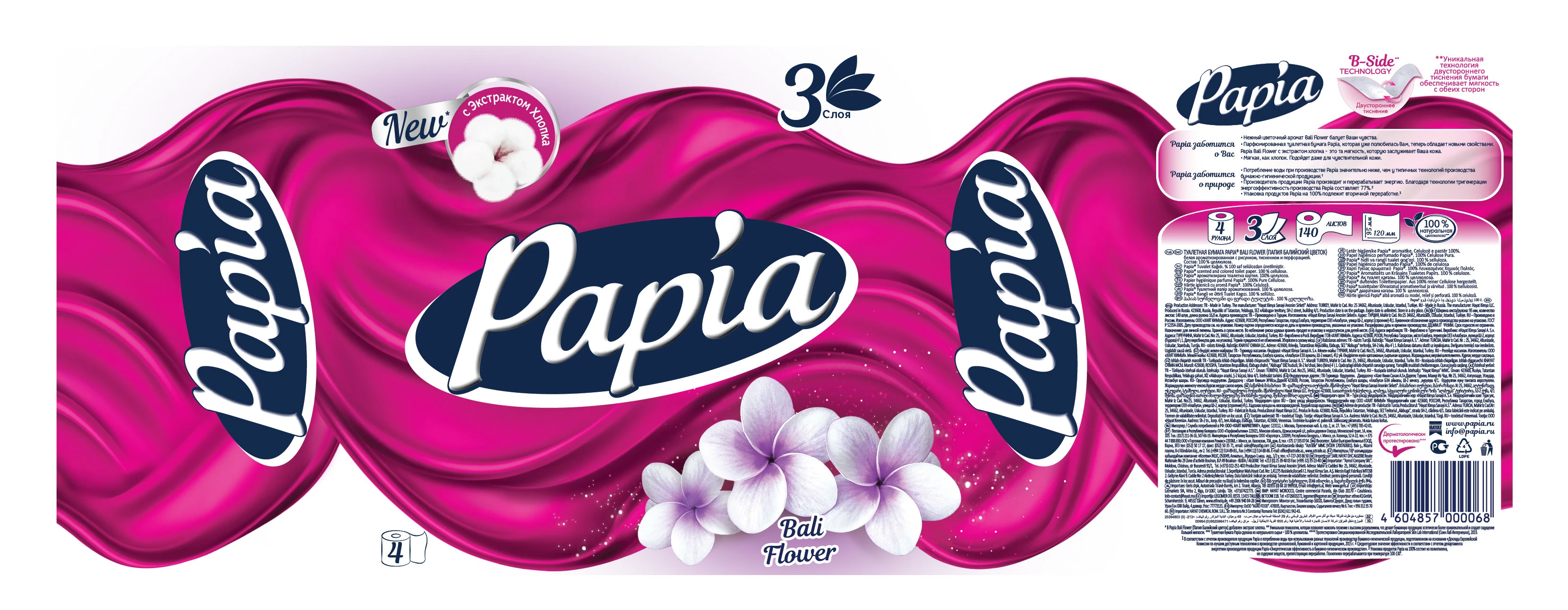 Papia - дизайн упаковки для бумажной продукции — Изображение №4 — Брендинг, Графика на Dprofile