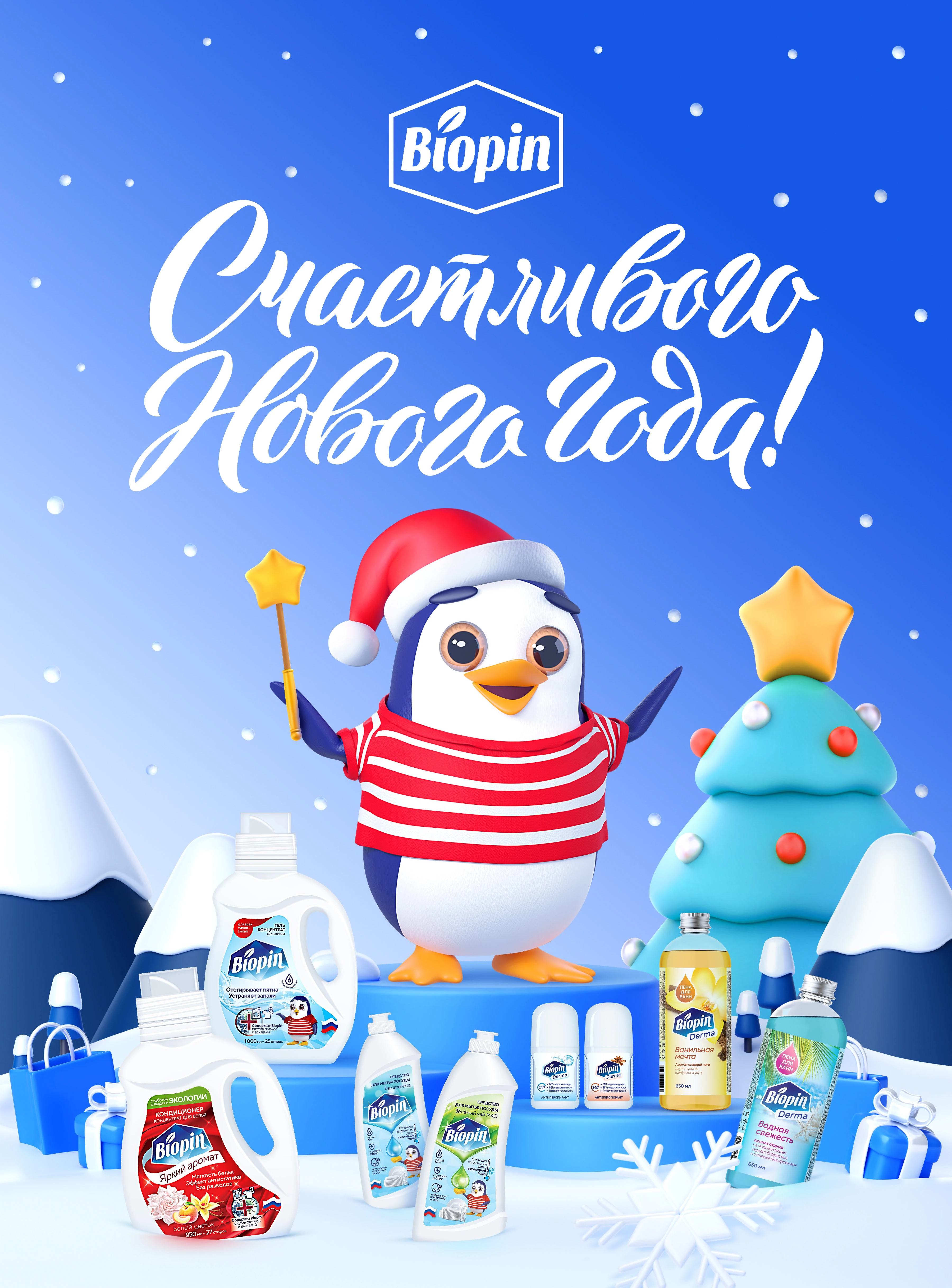 Biopin - брендинг, маскот, упаковка для бренда бытовой химии — Изображение №6 — Брендинг на Dprofile