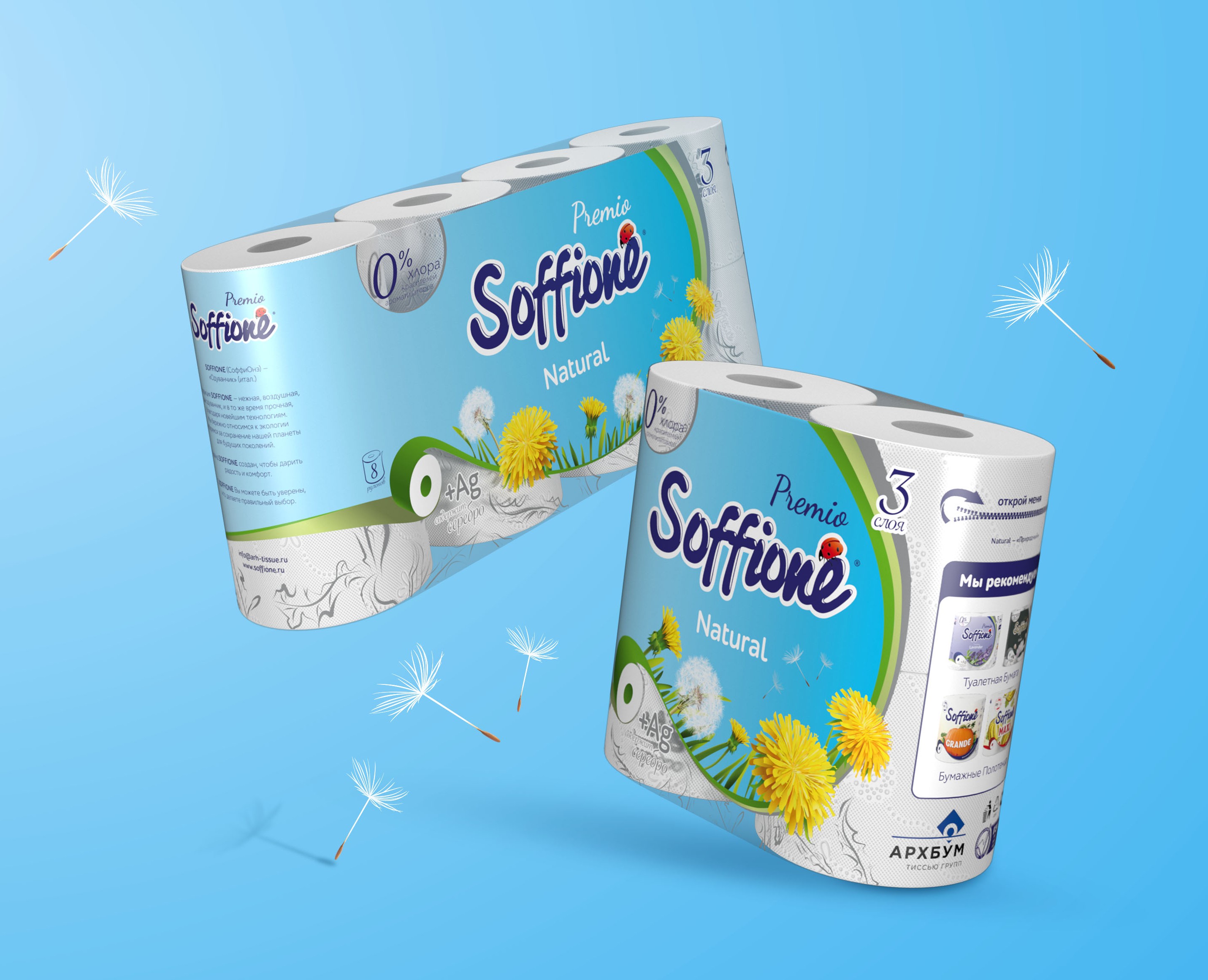 Soffione - упаковка для бумажной продукции — Брендинг, Графика на Dprofile