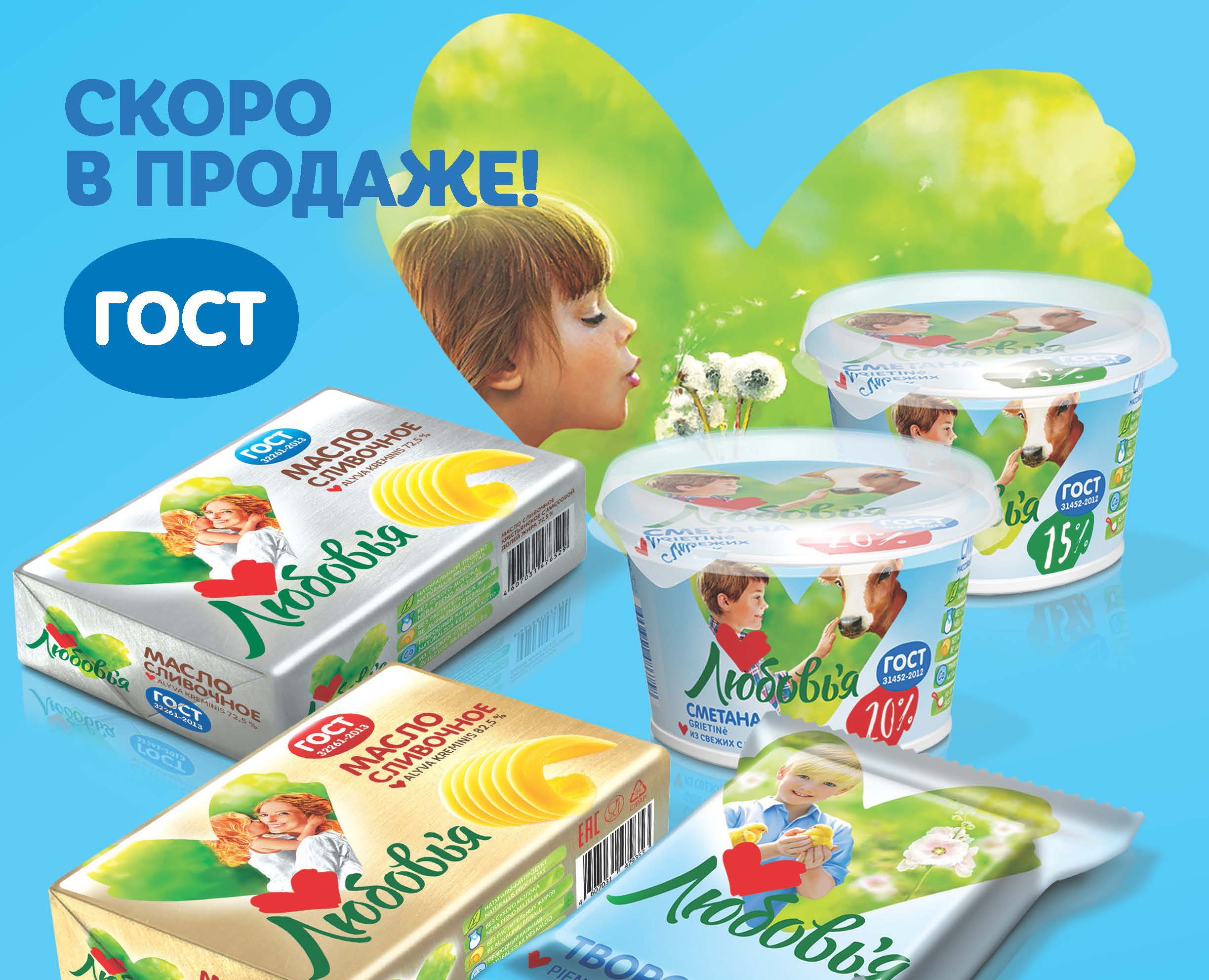Азбука Качества - Молочная продукция, каталог на Dprofile