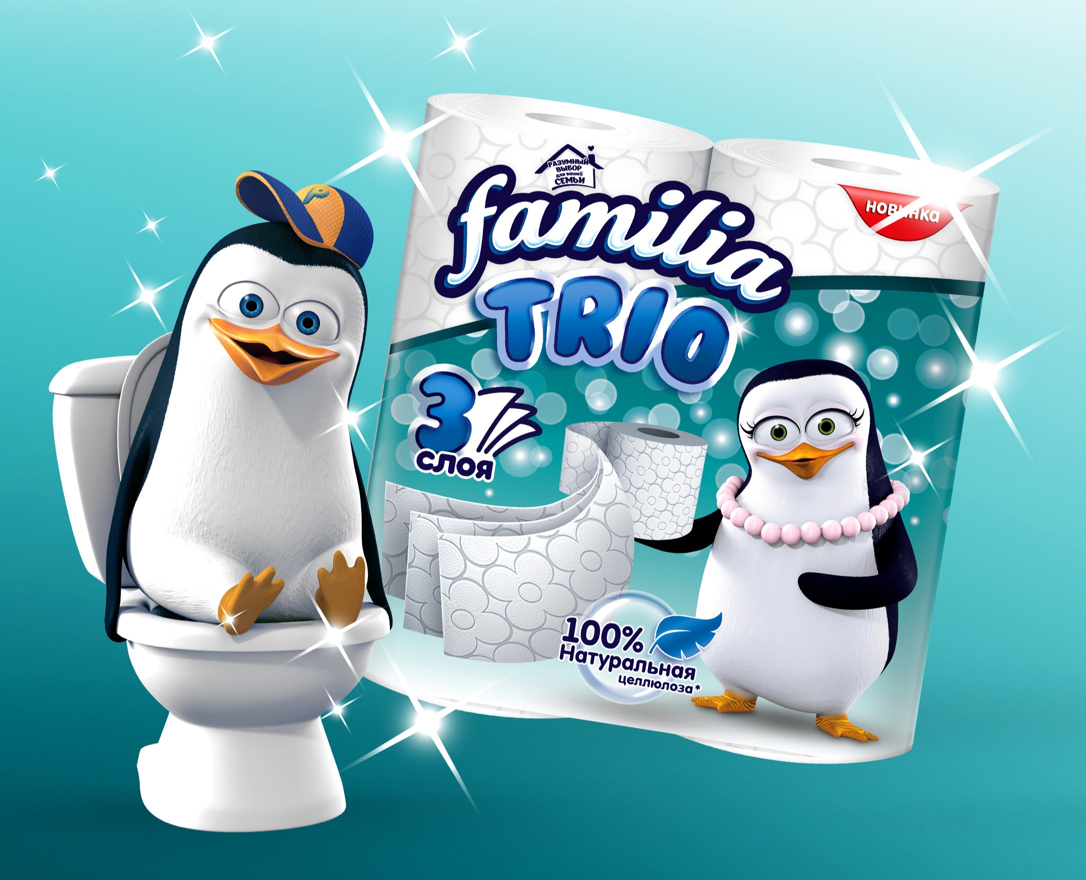 Familia - упаковка для туалетной бумаги — Брендинг, Графика на Dprofile