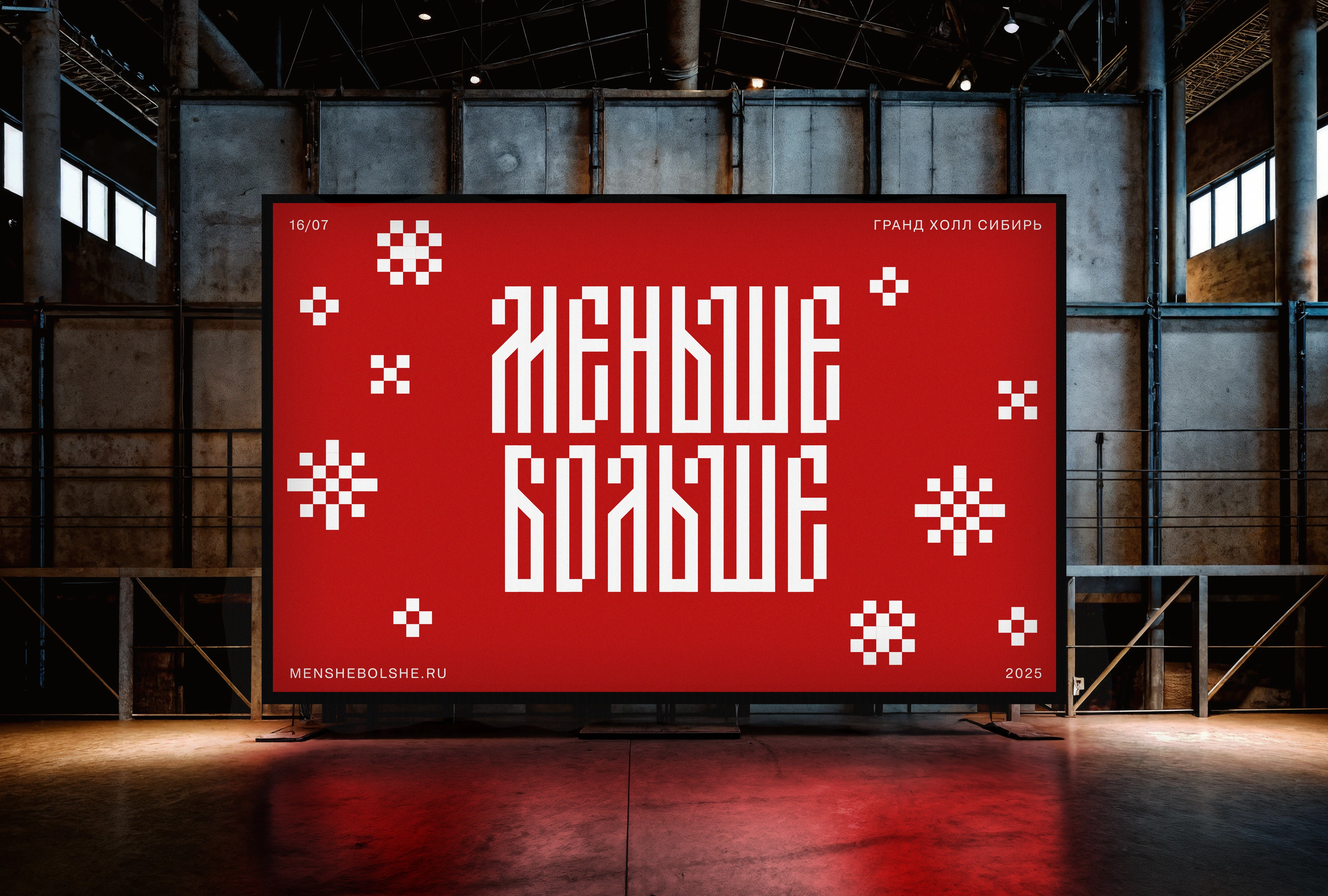 Биеннале искусства и дизайна — Изображение №8 — Брендинг, Графика на Dprofile