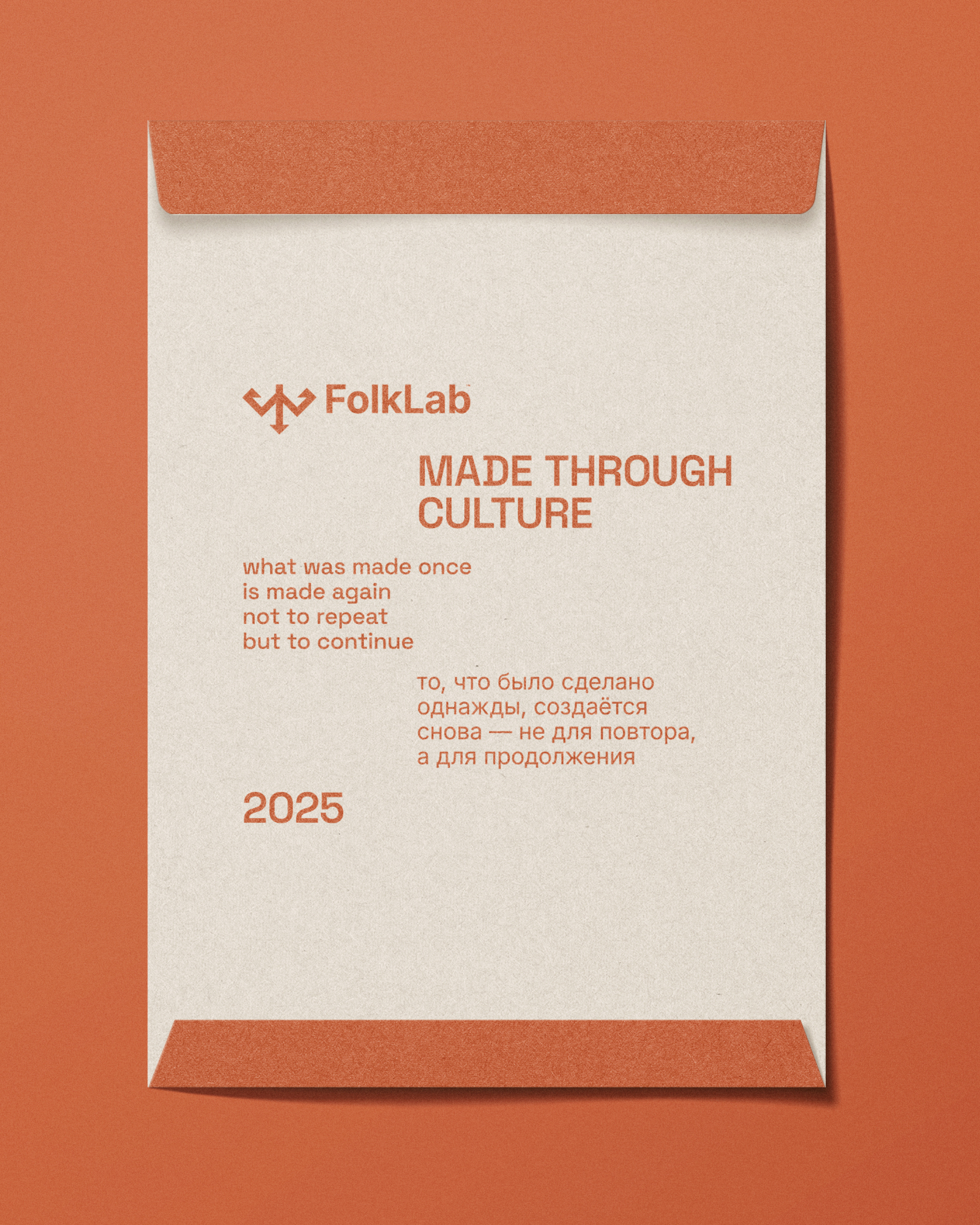 Брендинг для одежды FolkLab — Изображение №8 — Брендинг на Dprofile