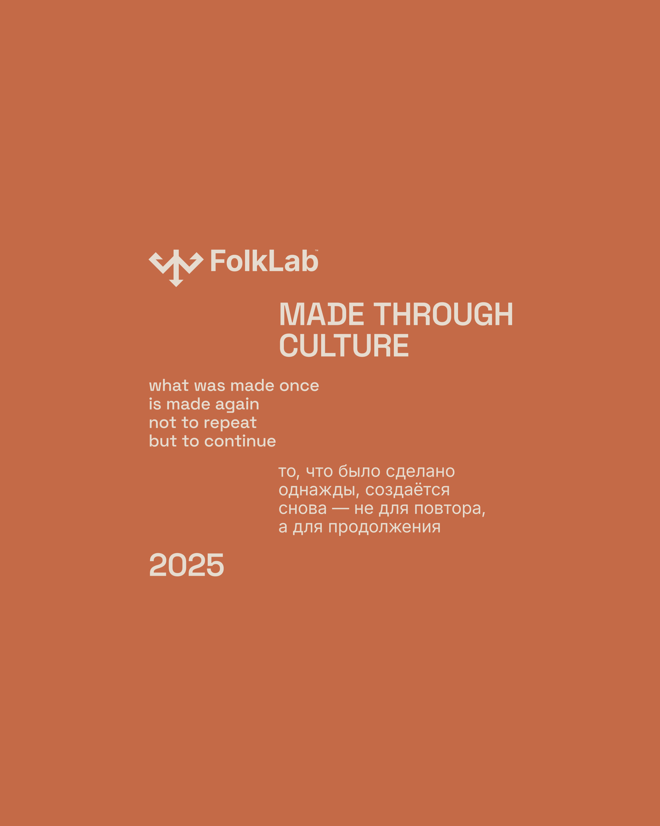 Брендинг для одежды FolkLab — Изображение №3 — Брендинг на Dprofile