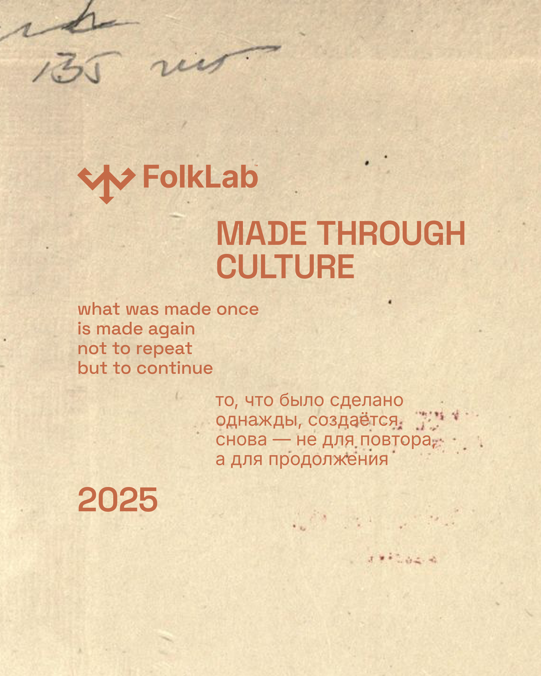 Брендинг для одежды FolkLab — Изображение №14 — Брендинг на Dprofile