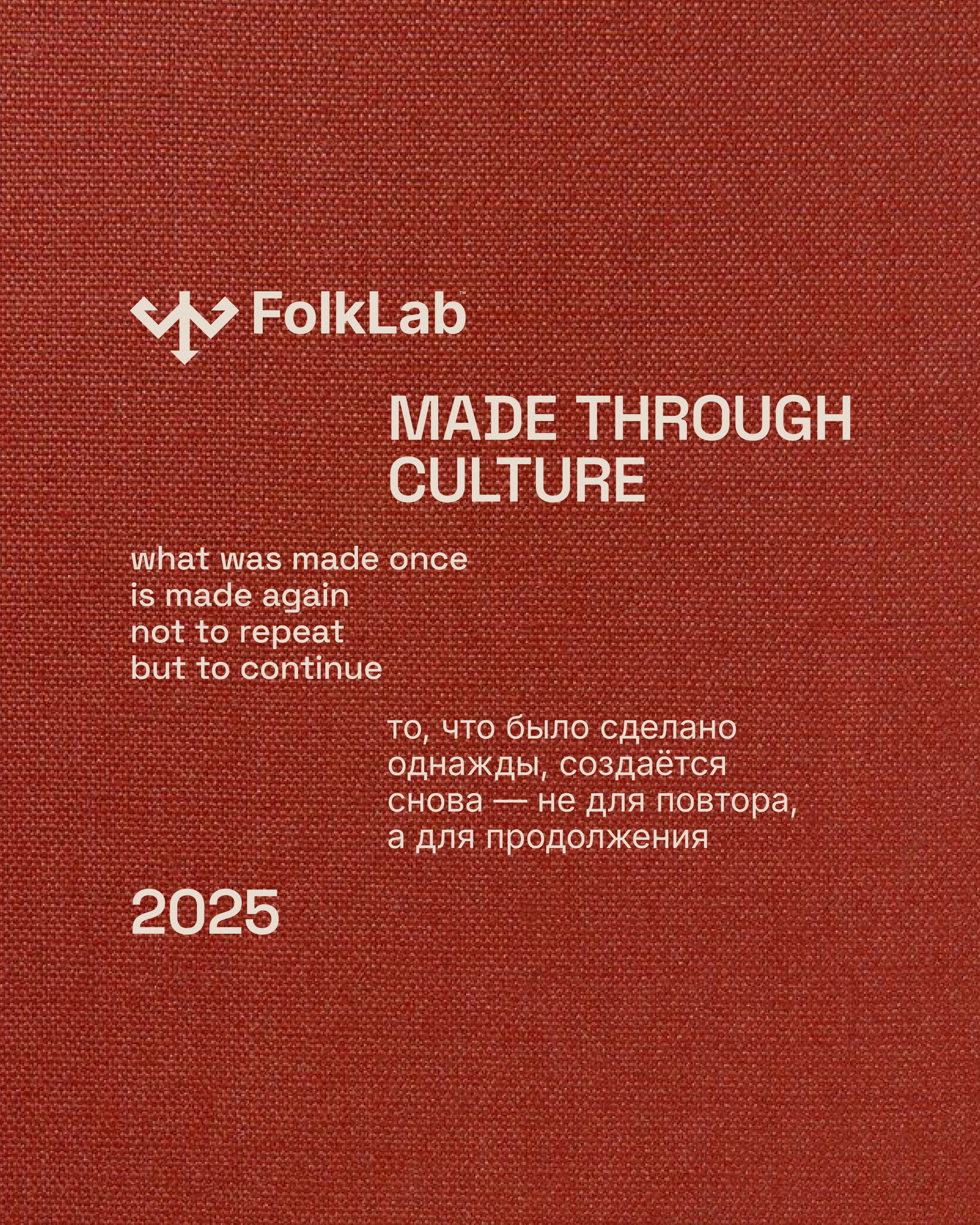 Брендинг для одежды FolkLab — Изображение №15 — Брендинг на Dprofile