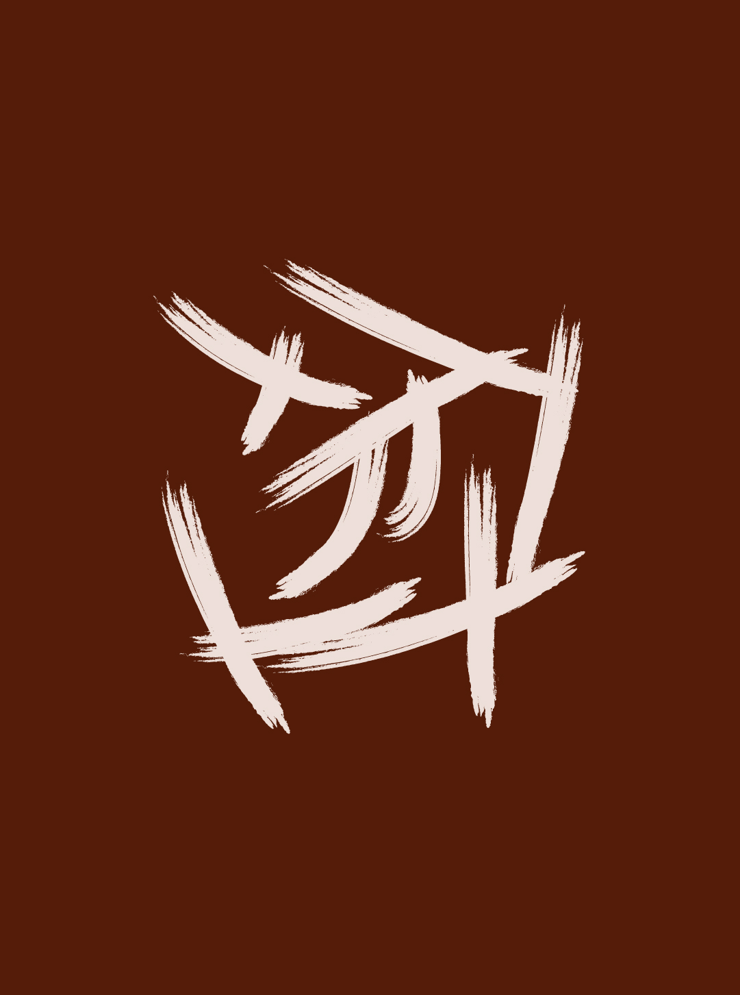 Мерч - эксперимент каллиграфии — Изображение №4 — Брендинг на Dprofile