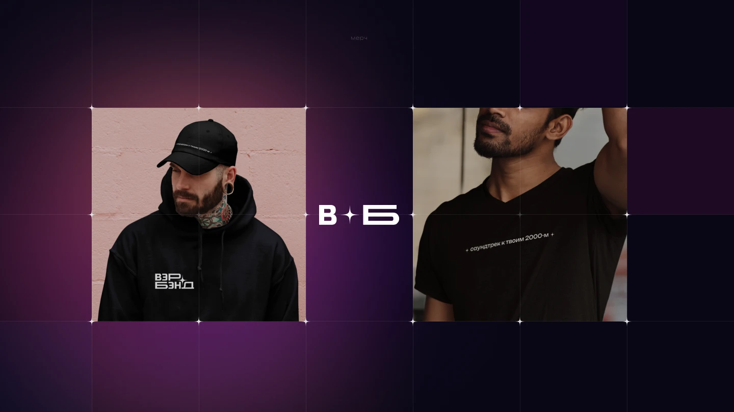 Логотип для кавер-группы ВЭР БЭНД — Изображение №10 — Брендинг на Dprofile