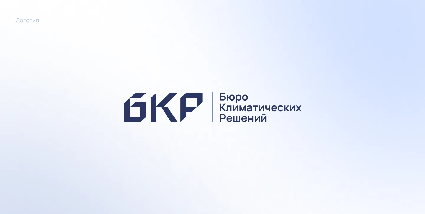 Системы микроклимата | Разработка сайта | Айдентика — Изображение №7 — Интерфейсы, Брендинг на Dprofile