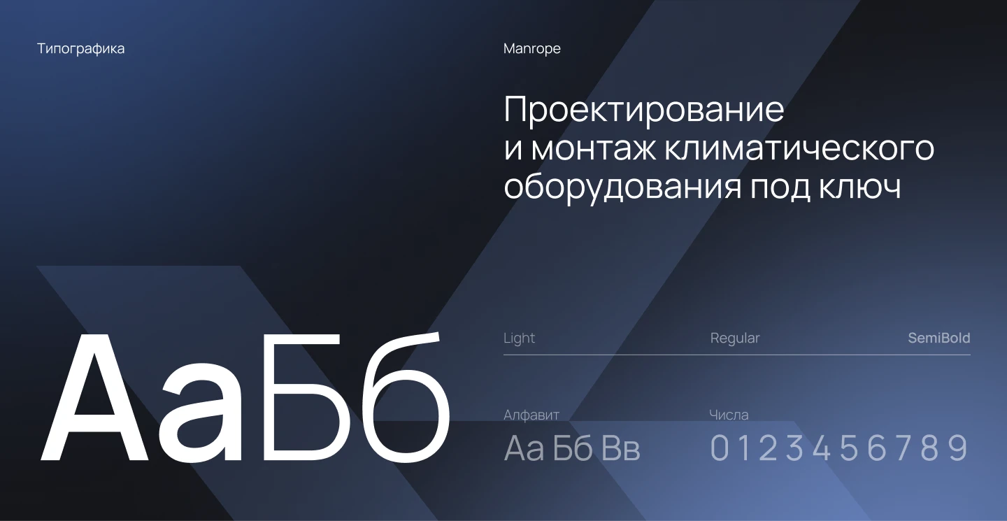Системы микроклимата | Разработка сайта | Айдентика — Изображение №14 — Интерфейсы, Брендинг на Dprofile