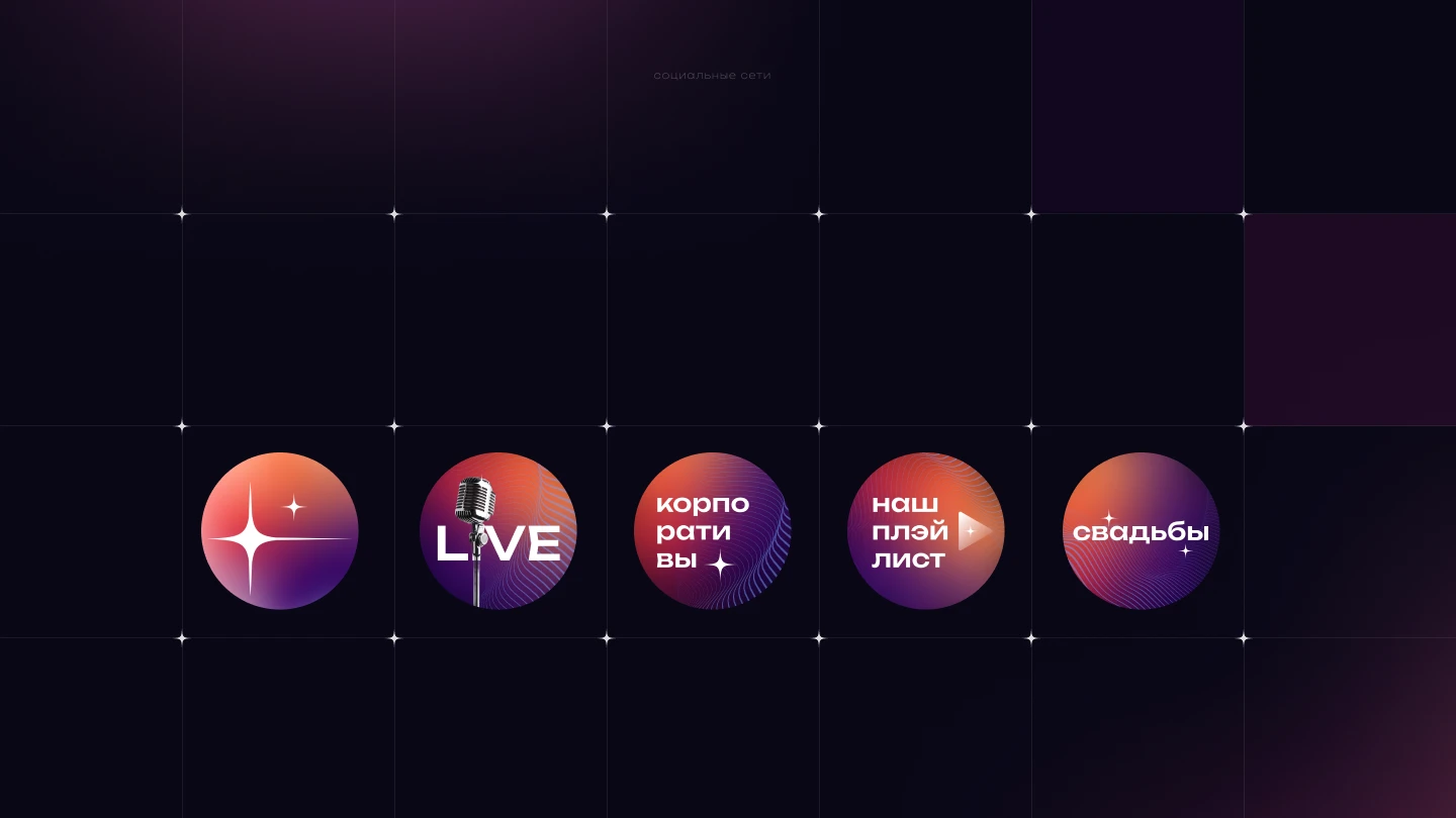 Логотип для кавер-группы ВЭР БЭНД — Изображение №6 — Брендинг на Dprofile