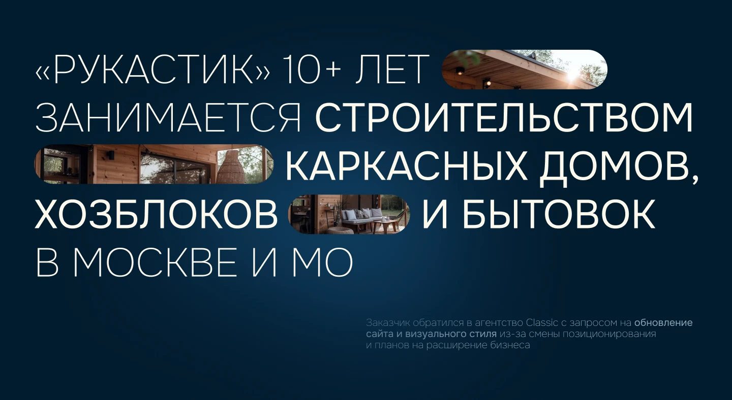 Айдентика и разработка сайта для строительной компании — Изображение №4 — Интерфейсы, Брендинг на Dprofile
