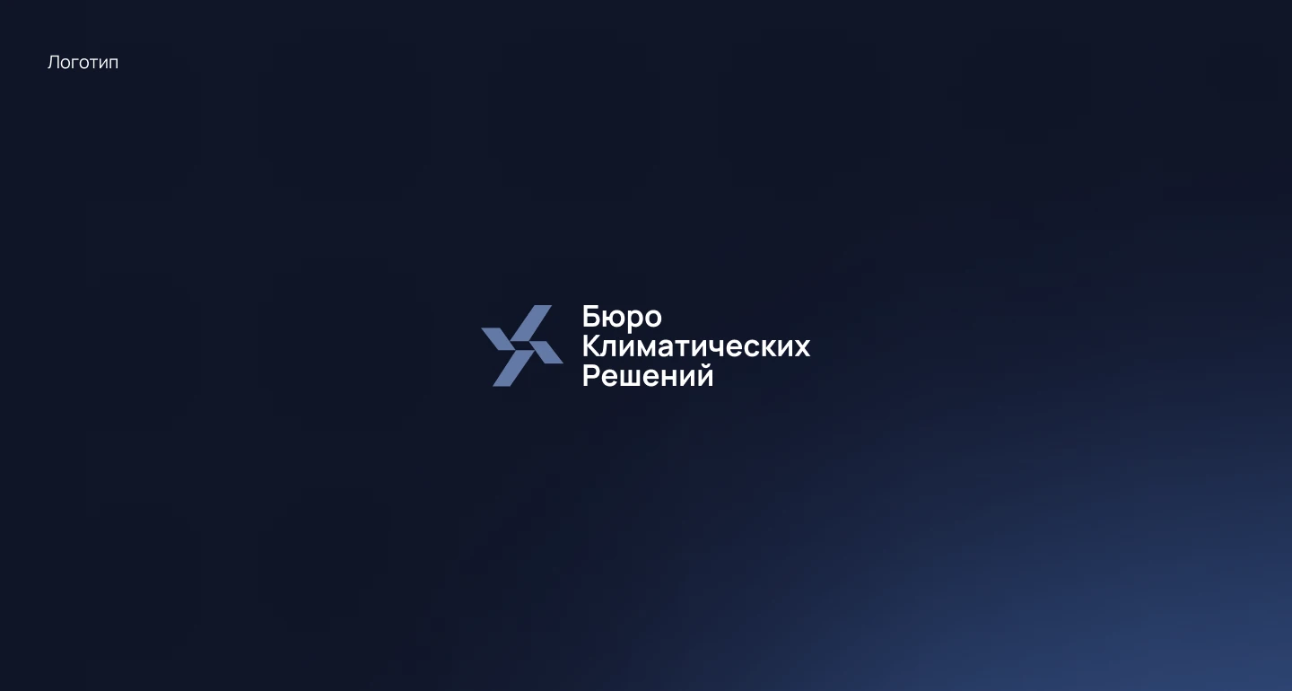 Системы микроклимата | Разработка сайта | Айдентика — Изображение №10 — Интерфейсы, Брендинг на Dprofile