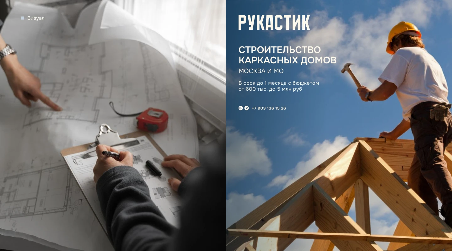 Айдентика и разработка сайта для строительной компании — Изображение №2 — Интерфейсы, Брендинг на Dprofile
