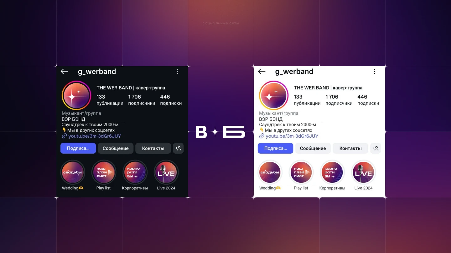 Логотип для кавер-группы ВЭР БЭНД — Изображение №7 — Брендинг на Dprofile