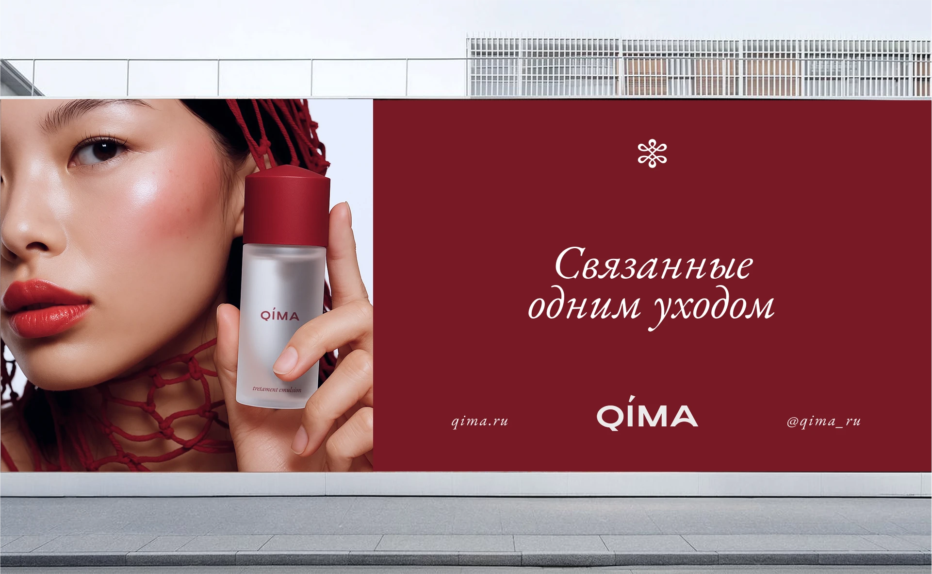 QIMA | Cosmetics Branding — Изображение №16 — Брендинг на Dprofile
