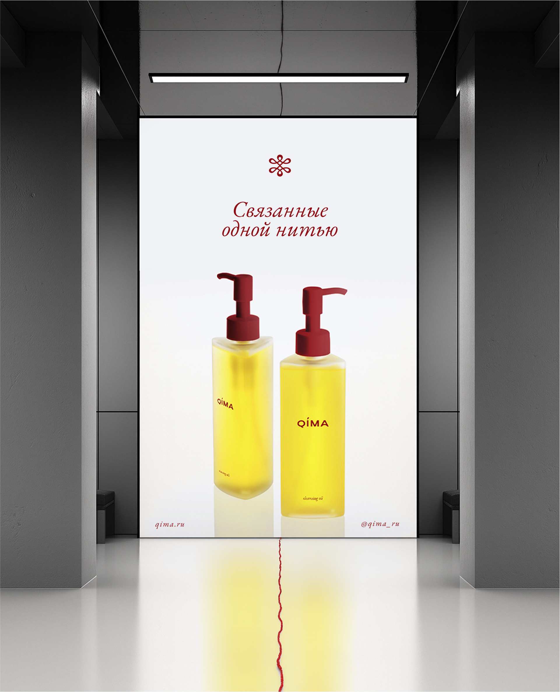 QIMA | Cosmetics Branding — Изображение №18 — Брендинг на Dprofile