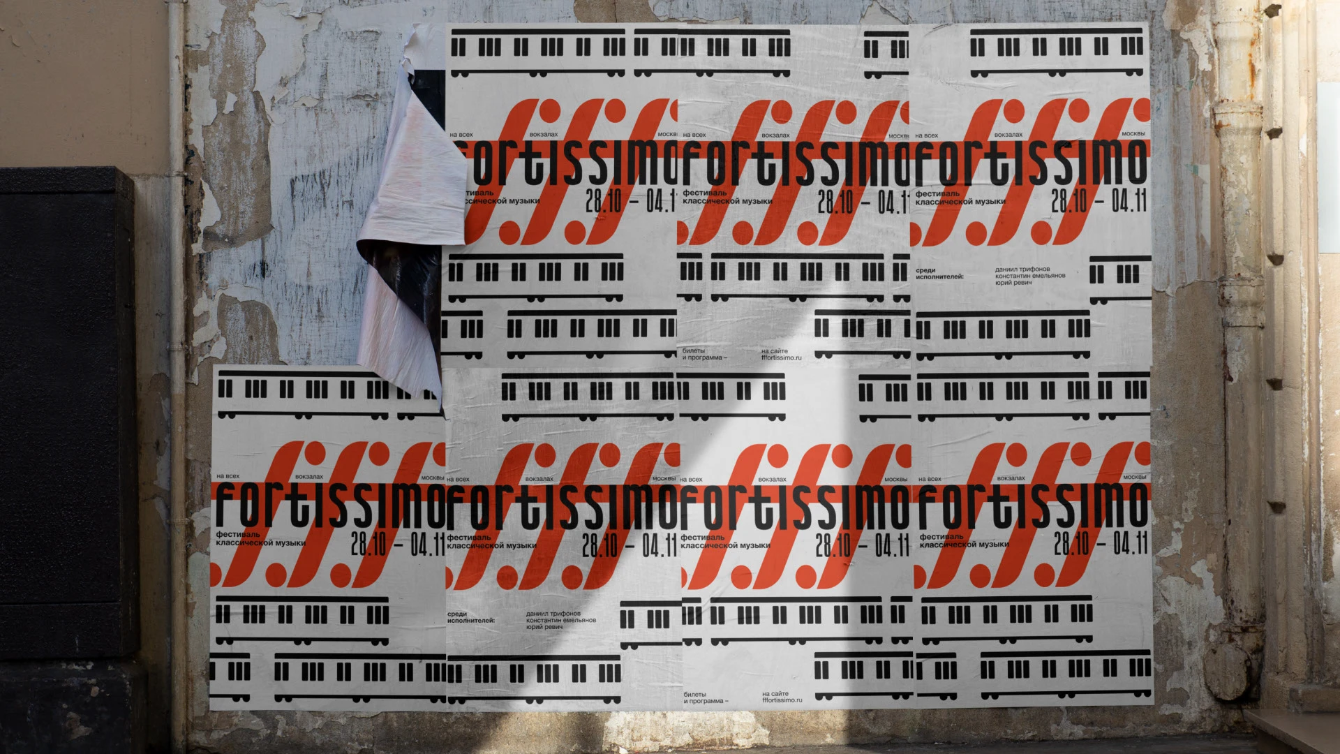 Fortissimo: фестиваль классической музыки на вокзале — Изображение №5 — Брендинг, Графика на Dprofile