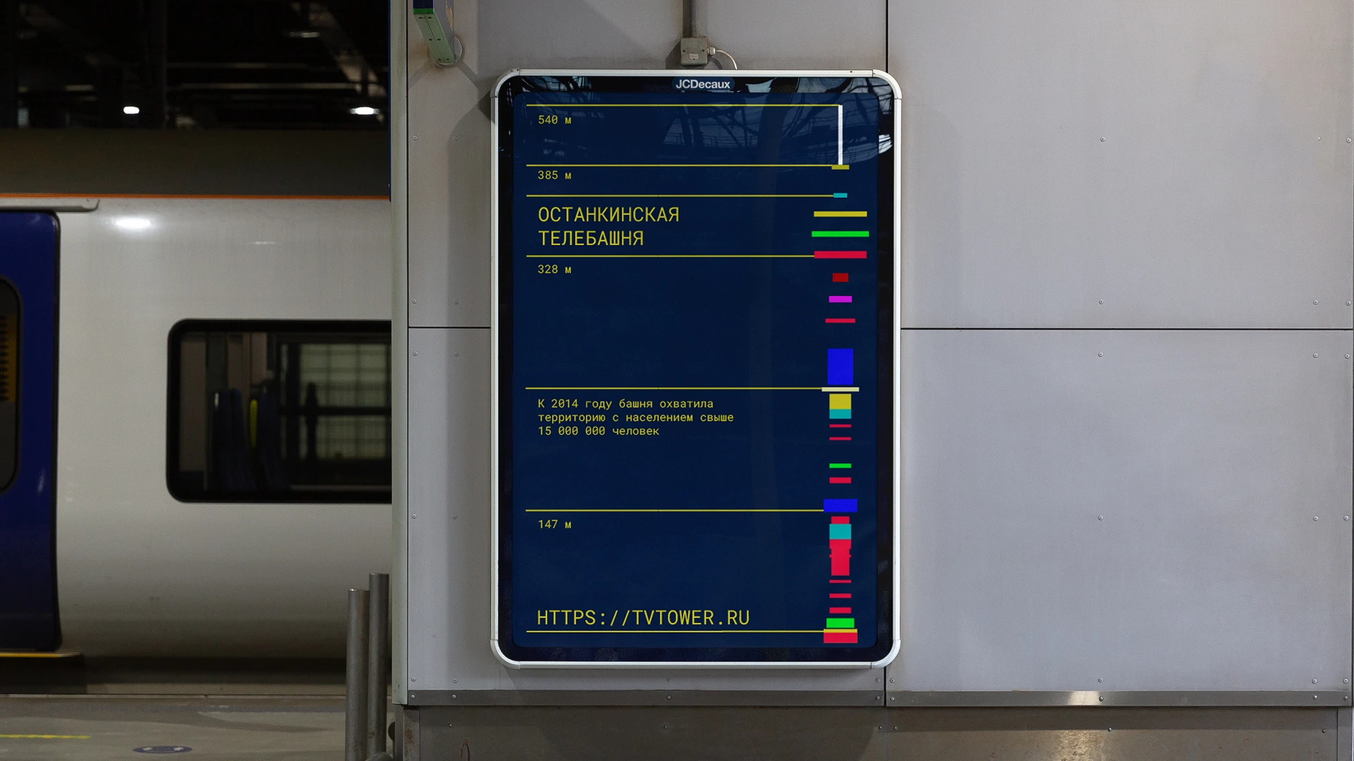 Ostankino Tower || Останкинская башня — Изображение №5 — Брендинг, Графика на Dprofile