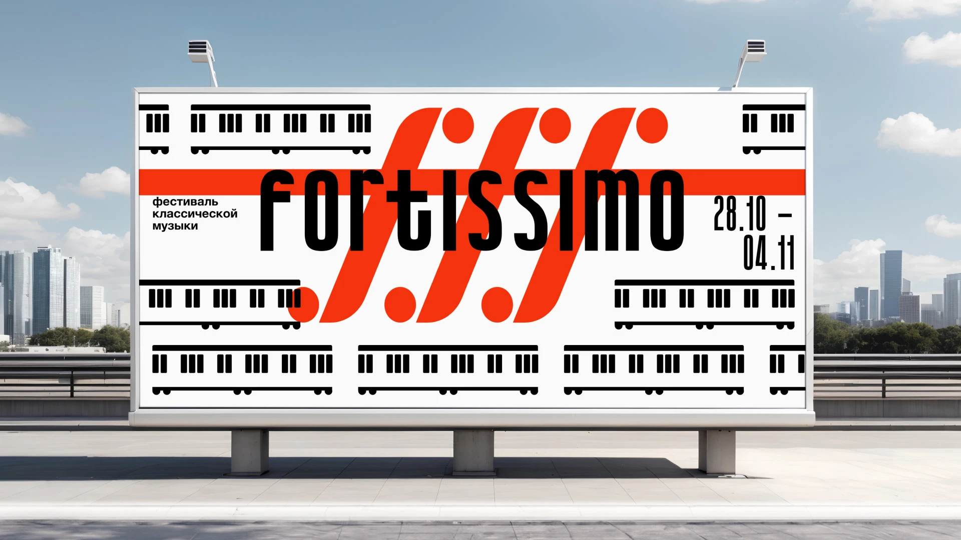Fortissimo: фестиваль классической музыки на вокзале — Изображение №6 — Брендинг, Графика на Dprofile