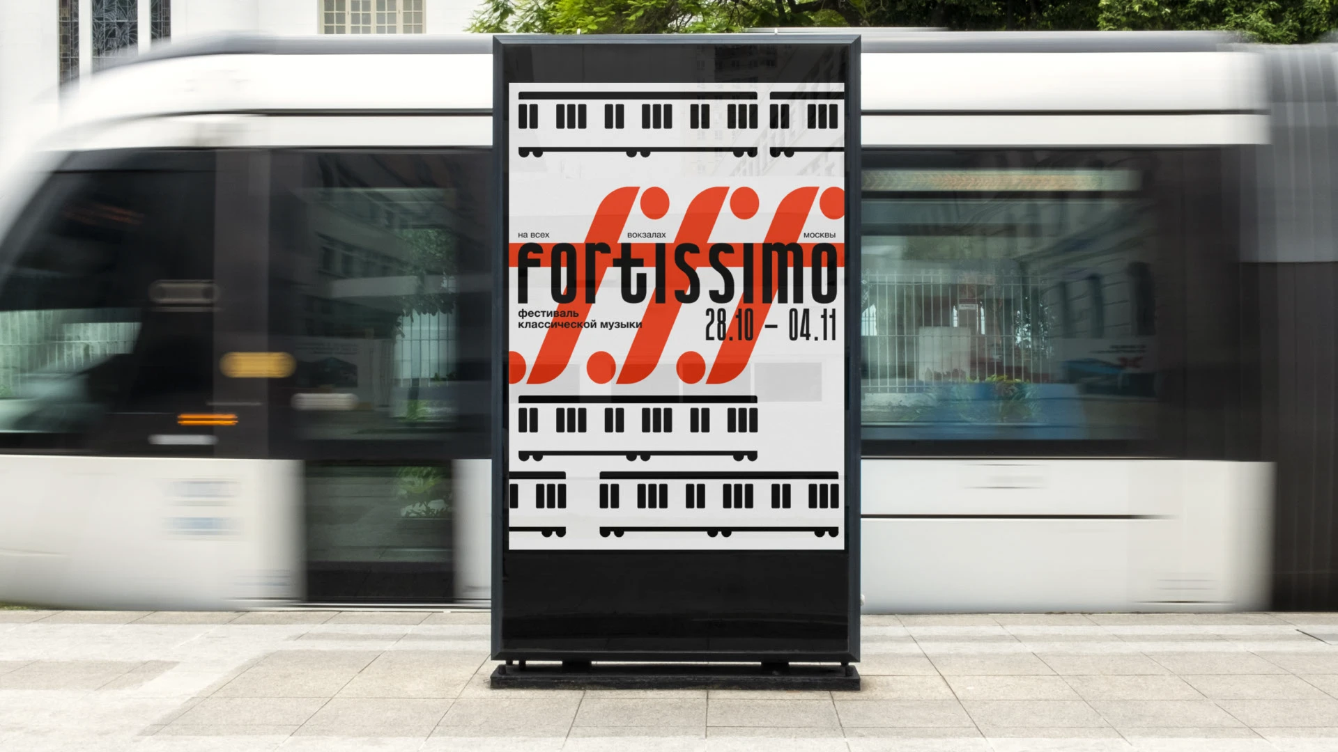 Fortissimo: фестиваль классической музыки на вокзале — Изображение №4 — Брендинг, Графика на Dprofile