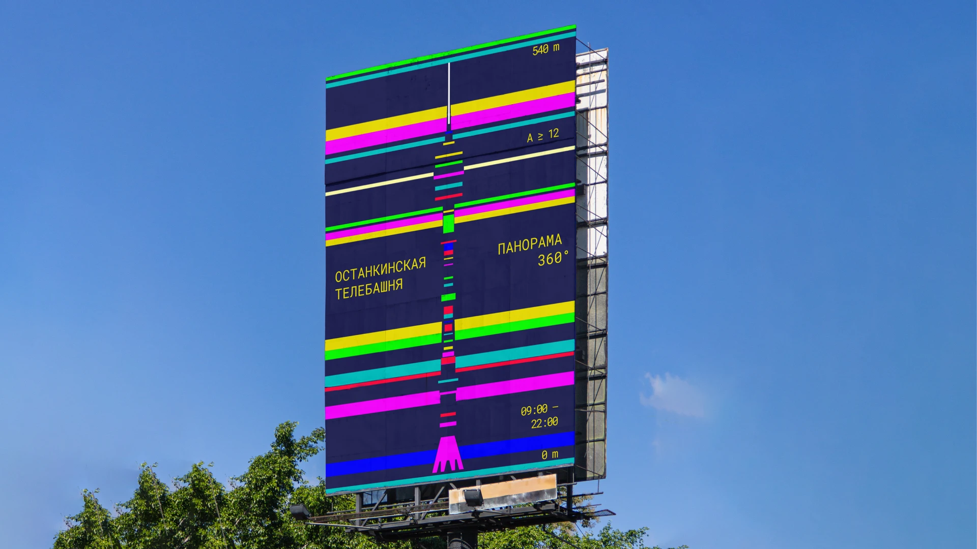 Ostankino Tower || Останкинская башня — Изображение №4 — Брендинг, Графика на Dprofile