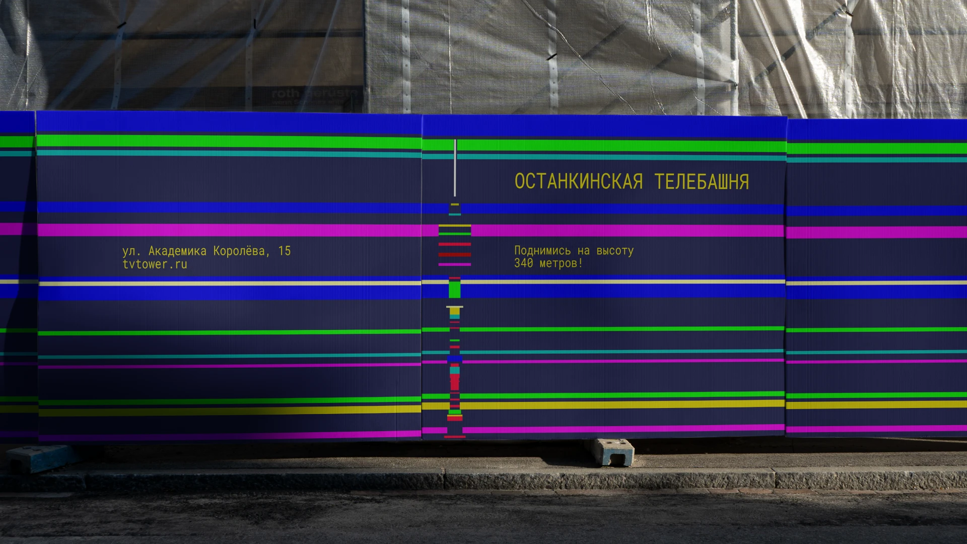 Ostankino Tower || Останкинская башня — Изображение №6 — Брендинг, Графика на Dprofile