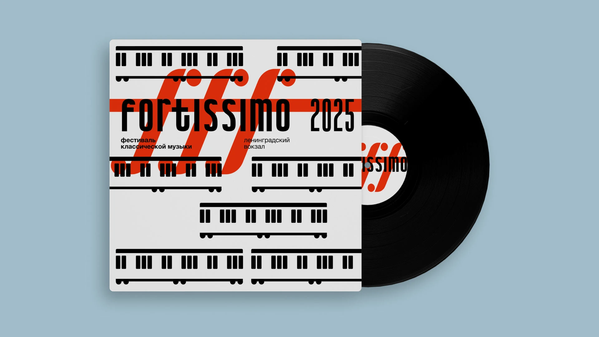 Fortissimo: фестиваль классической музыки на вокзале — Изображение №11 — Брендинг, Графика на Dprofile