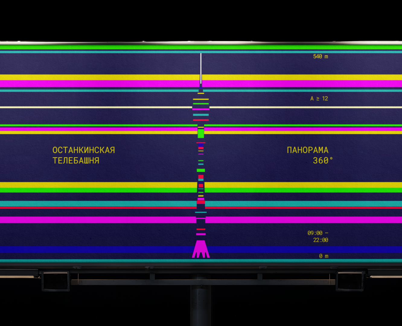 Ostankino Tower || Останкинская башня на Dprofile