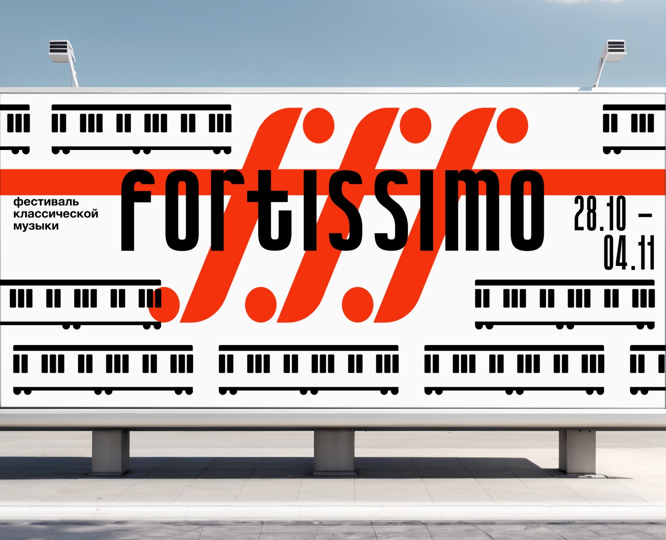 Fortissimo: фестиваль классической музыки на вокзале на Dprofile