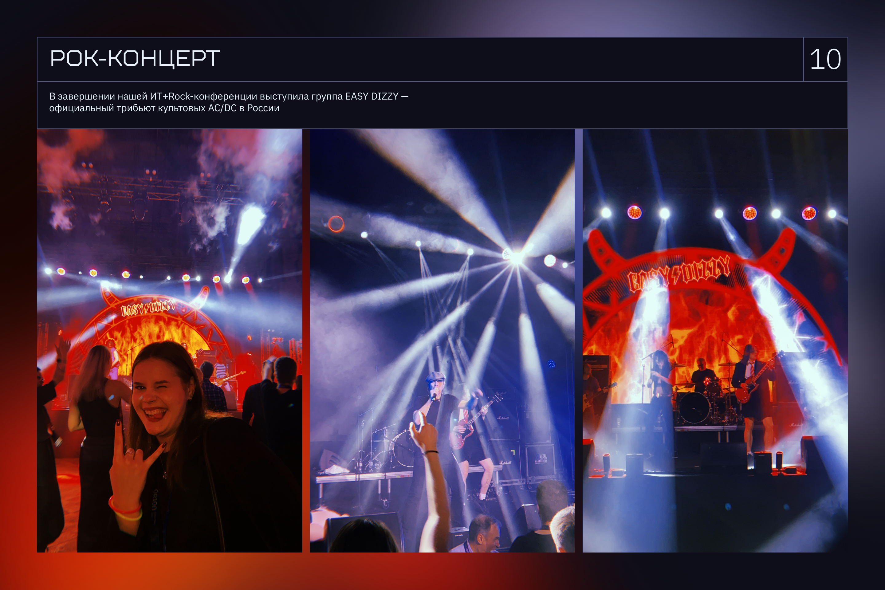 ORION DIGITAL DAY 2024 — Изображение №11 — Брендинг на Dprofile