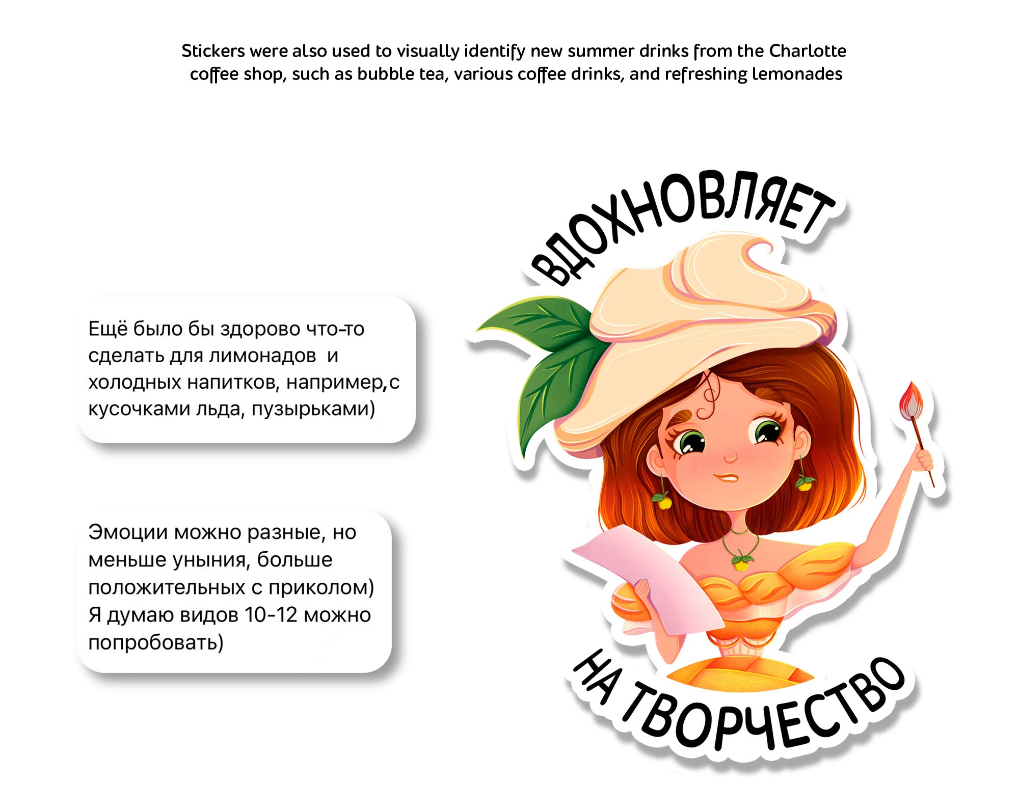 Стикерпак для кофейни Шарлотка — Изображение №8 — Брендинг, Иллюстрация на Dprofile