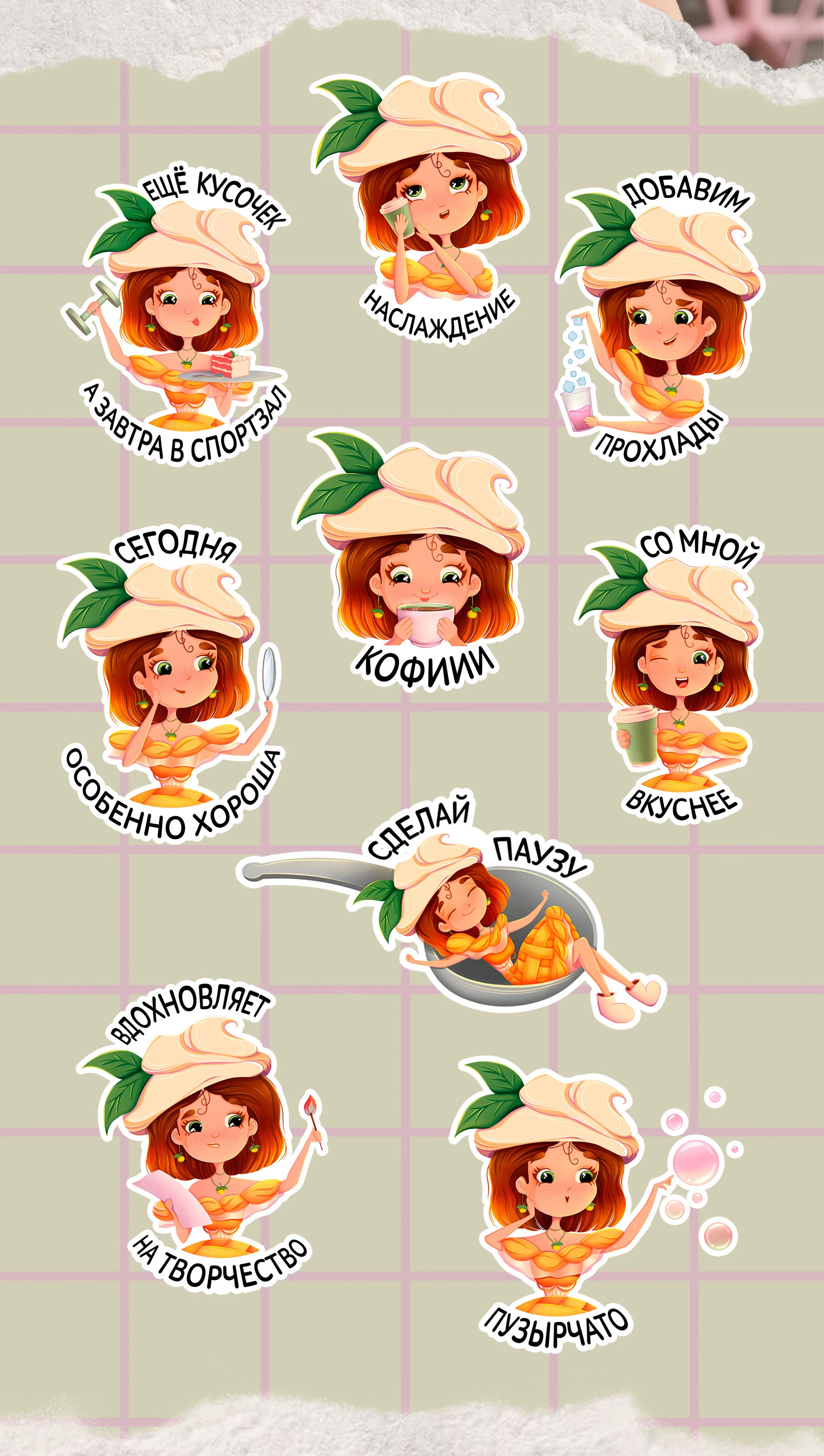 Стикерпак для кофейни Шарлотка — Изображение №12 — Брендинг, Иллюстрация на Dprofile