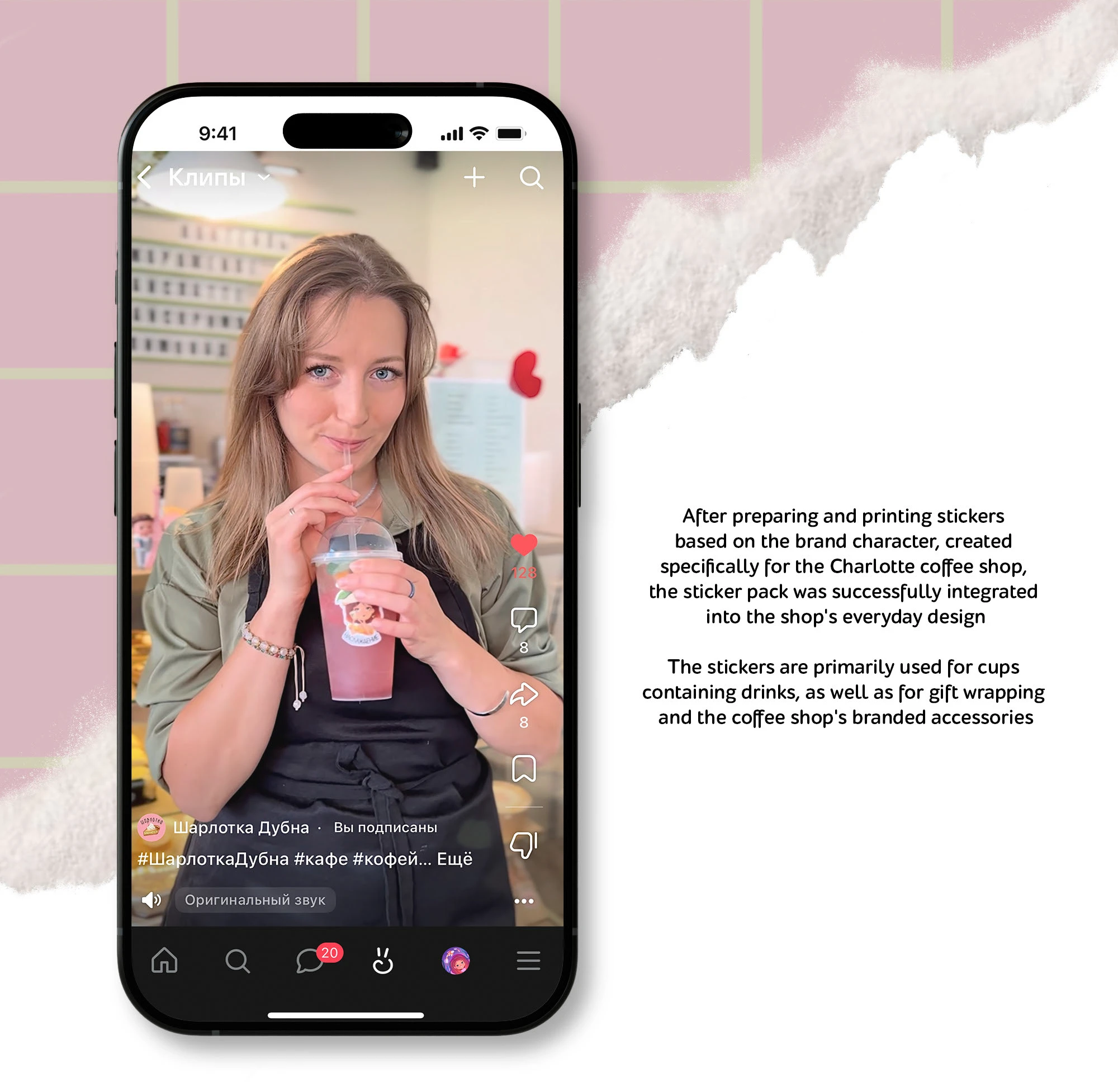 Стикерпак для кофейни Шарлотка — Изображение №6 — Брендинг, Иллюстрация на Dprofile