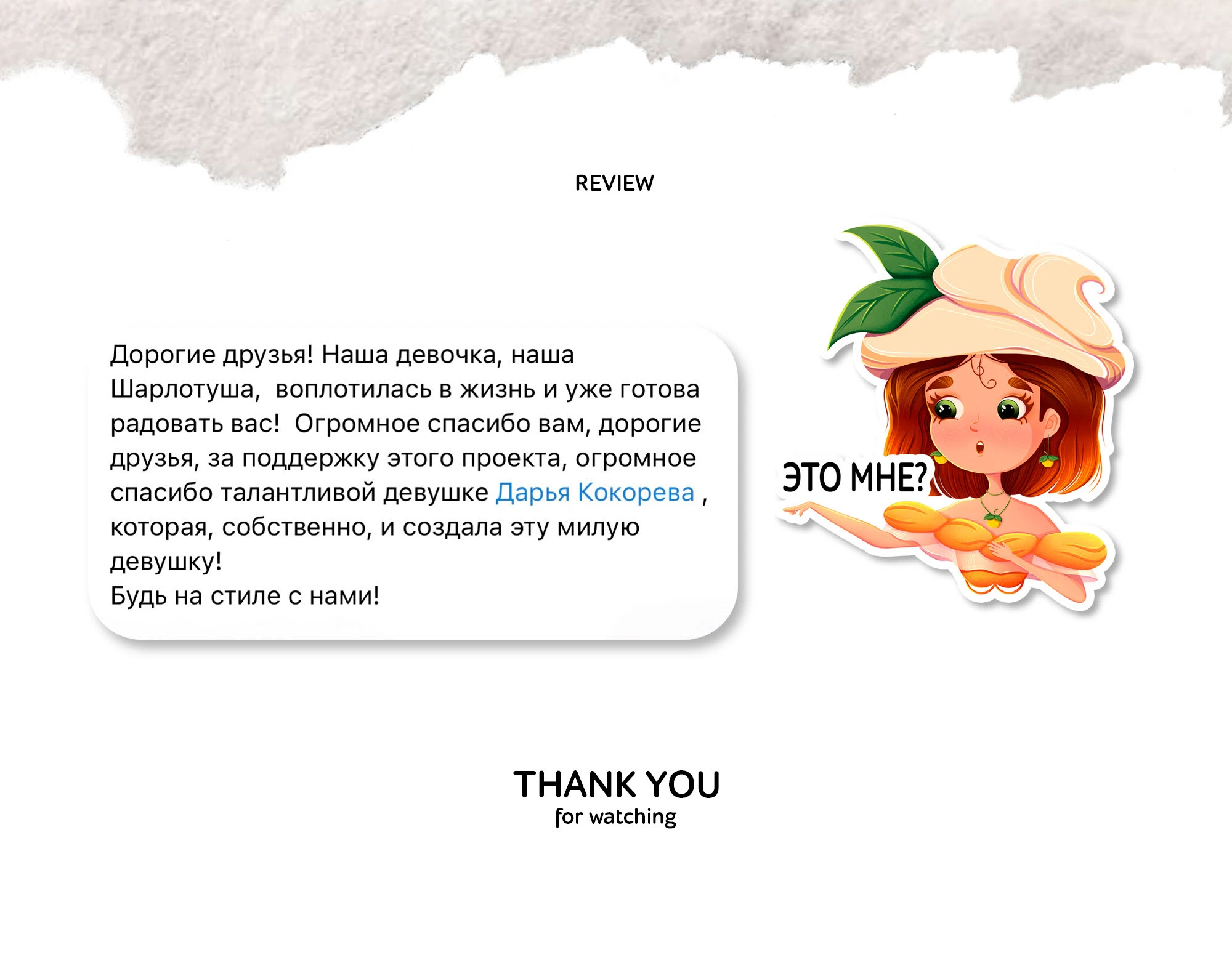 Стикерпак для кофейни Шарлотка — Изображение №13 — Брендинг, Иллюстрация на Dprofile