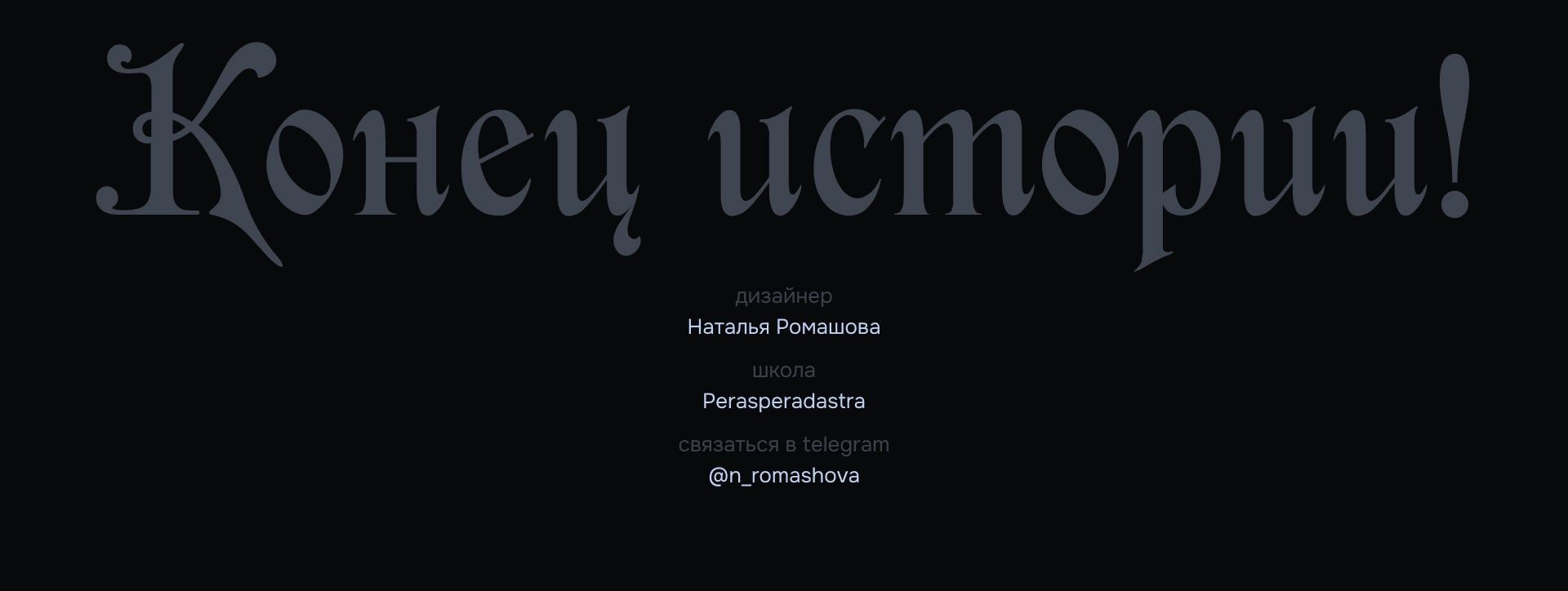 Золушка AI / Визуальная концепция для танцевальной обуви — Изображение №18 — Маркетинг, Нейро на Dprofile