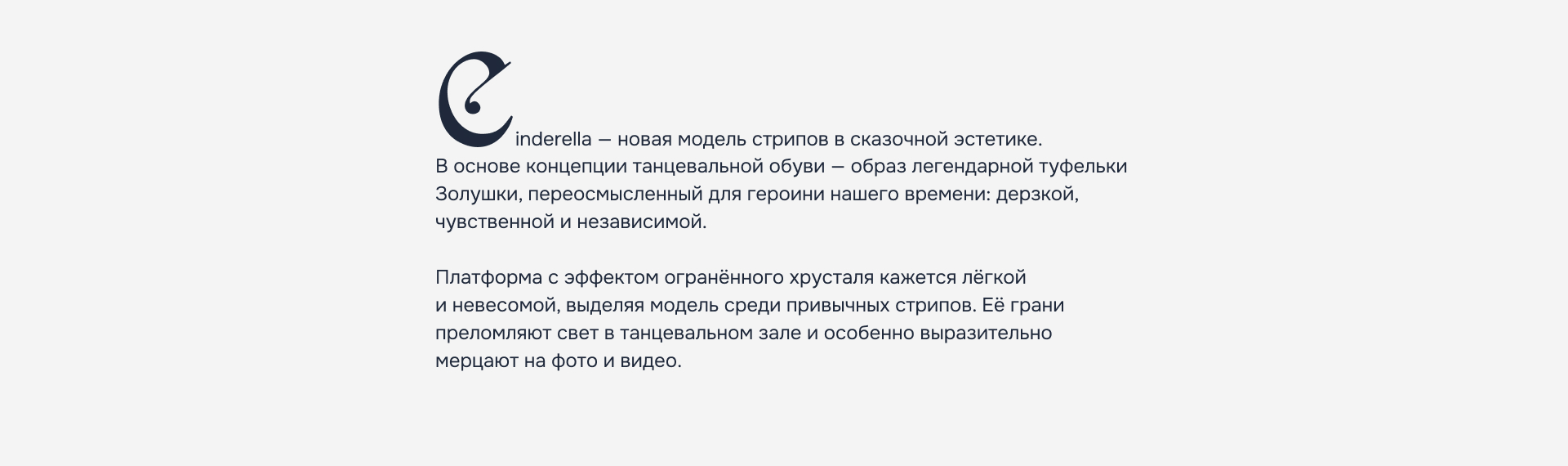 Золушка AI / Визуальная концепция для танцевальной обуви — Изображение №2 — Маркетинг, Нейро на Dprofile