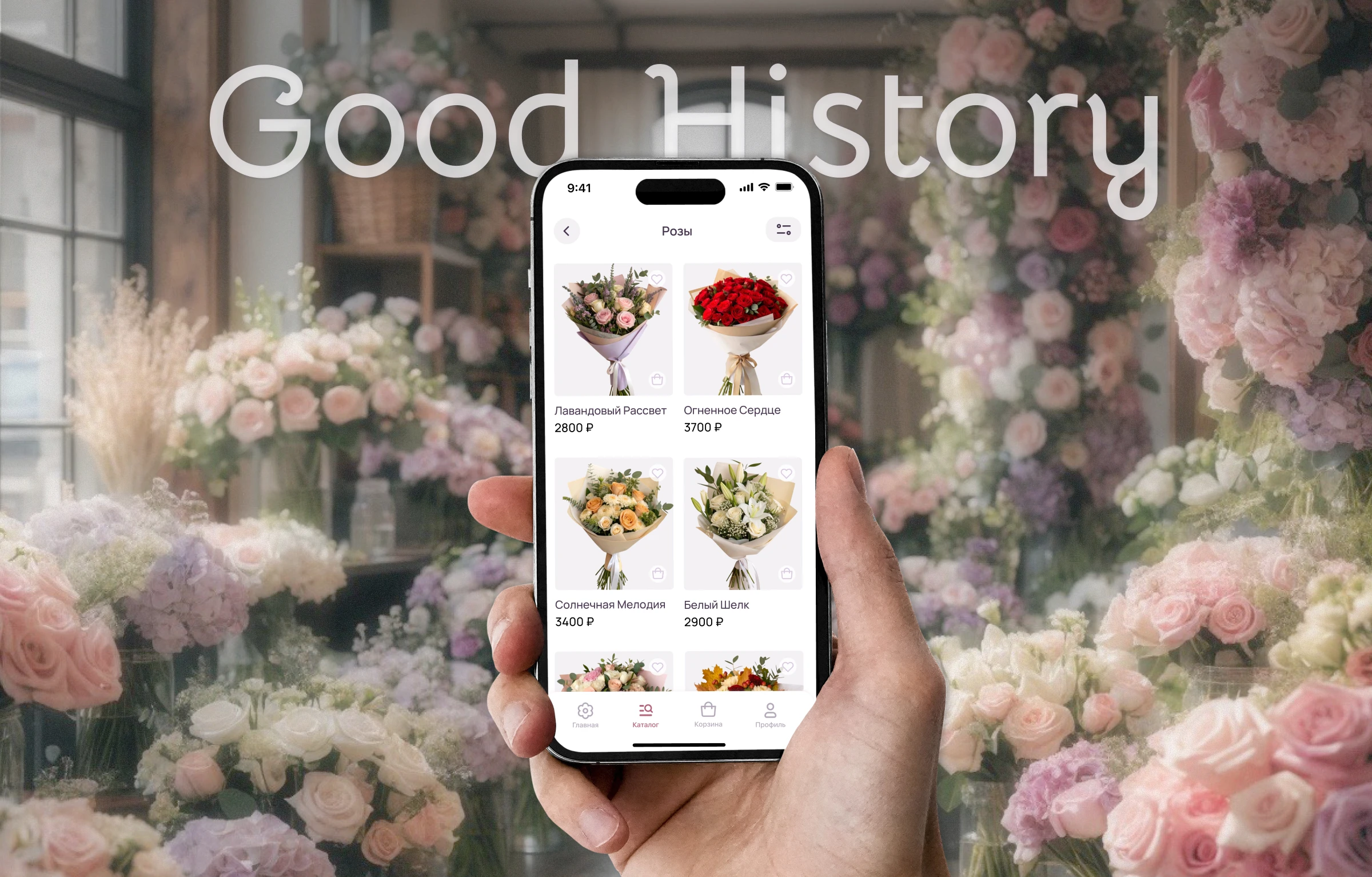 UX/UI | Мобильное приложение | Цветочный магазин Good History — Изображение №1 — Интерфейсы на Dprofile