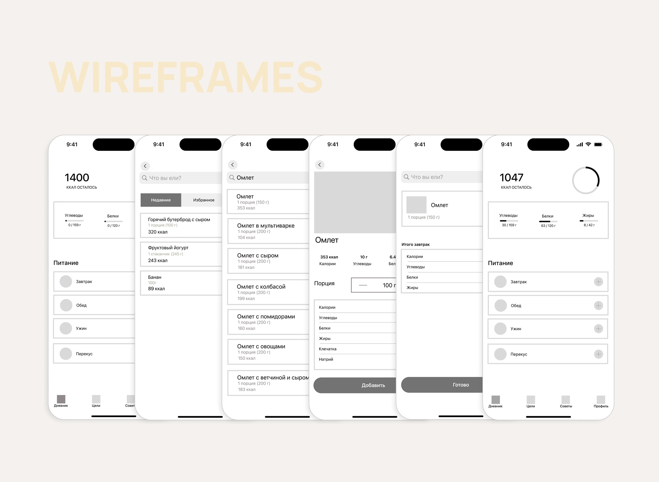 Belok | Мобильное приложение — Изображение №5 — Интерфейсы на Dprofile