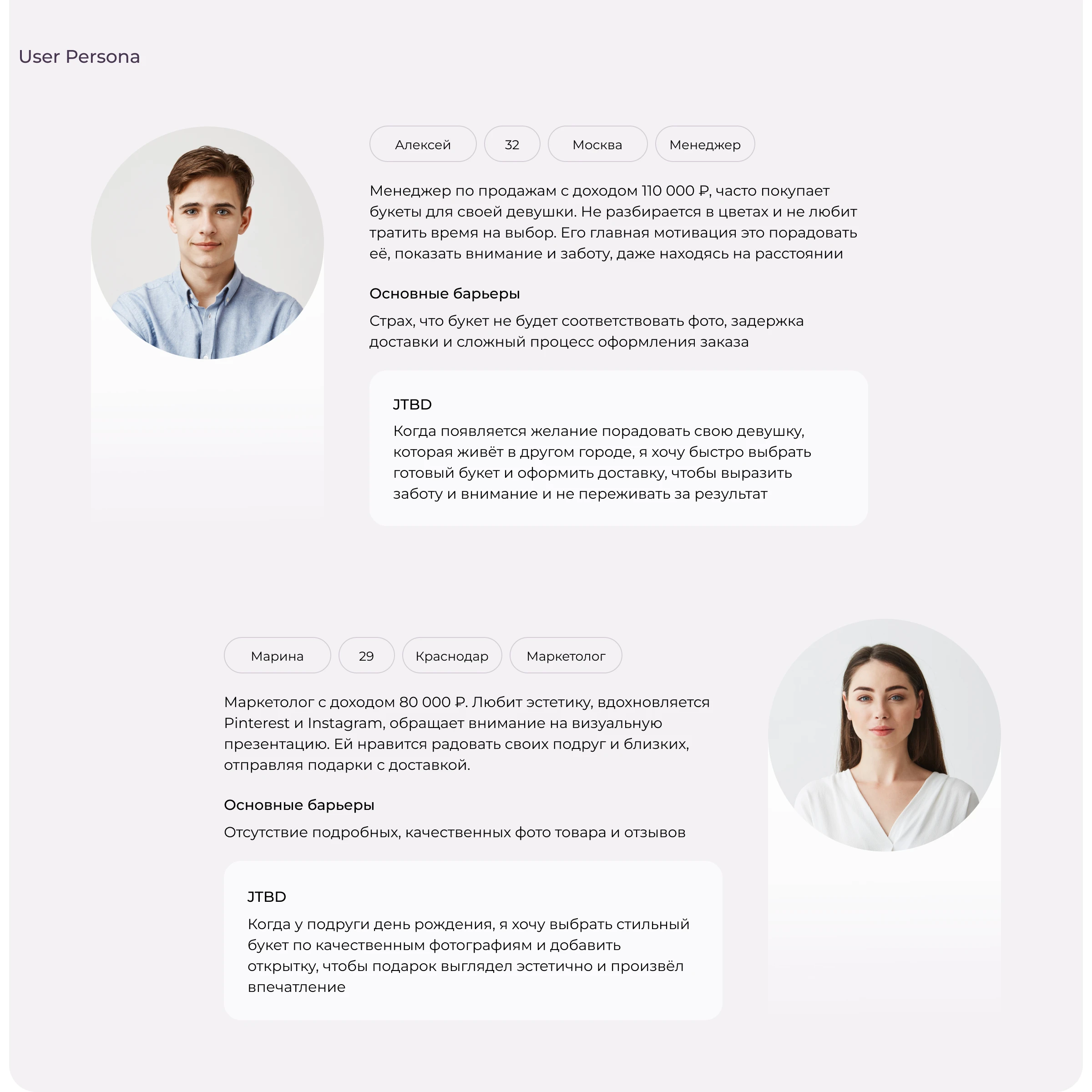 UX/UI | Мобильное приложение | Цветочный магазин Good History — Изображение №3 — Интерфейсы на Dprofile